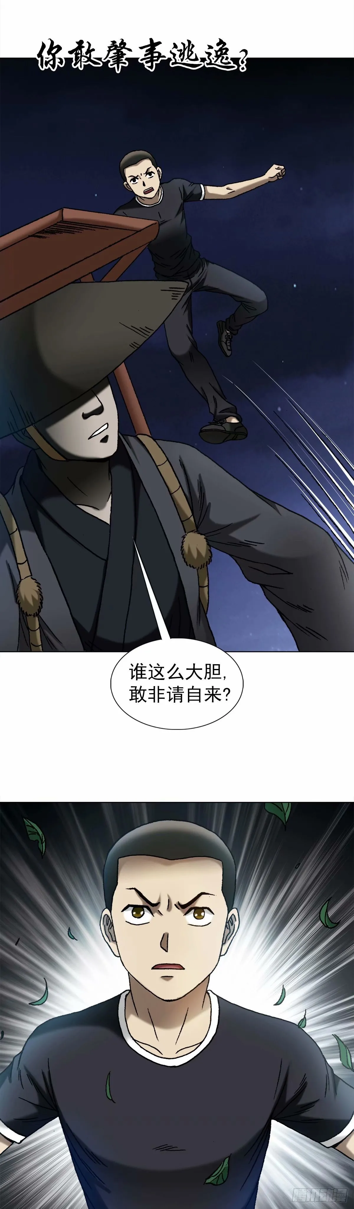 1486 被碾压 第6页