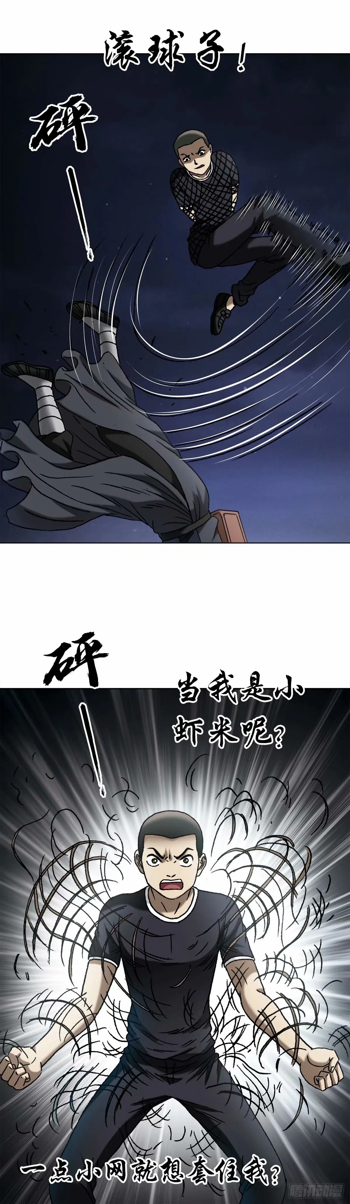 1486 被碾压 第13页