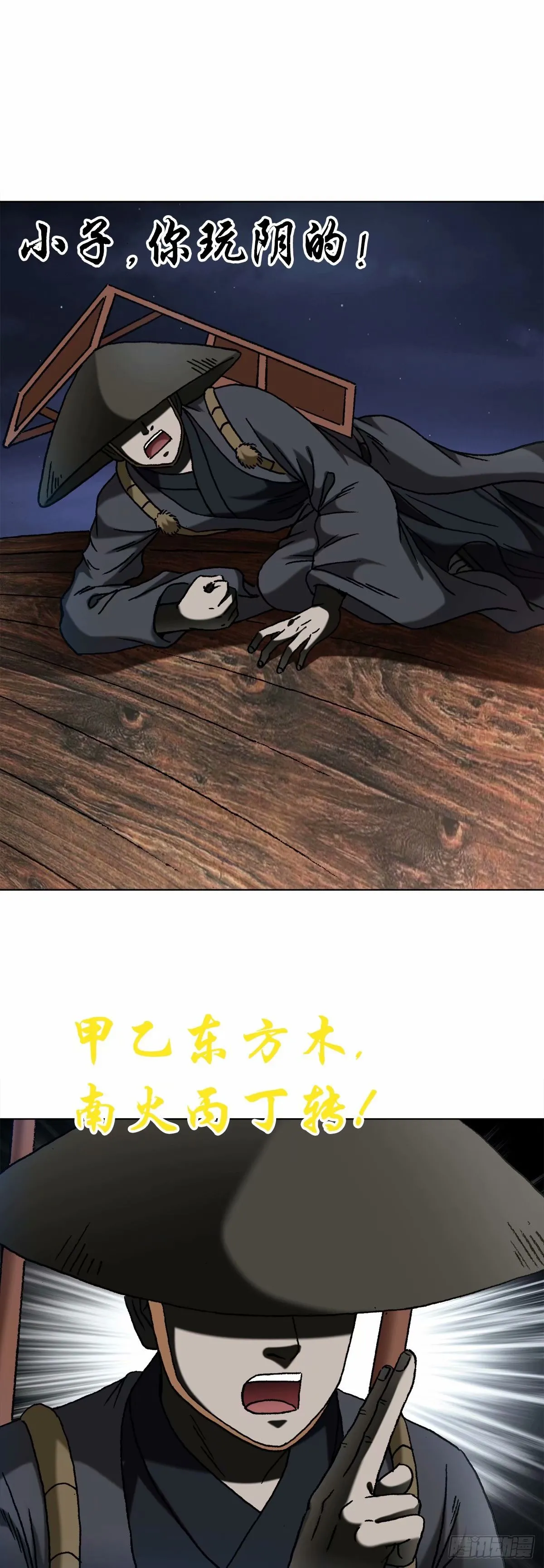 1486 被碾压 第14页