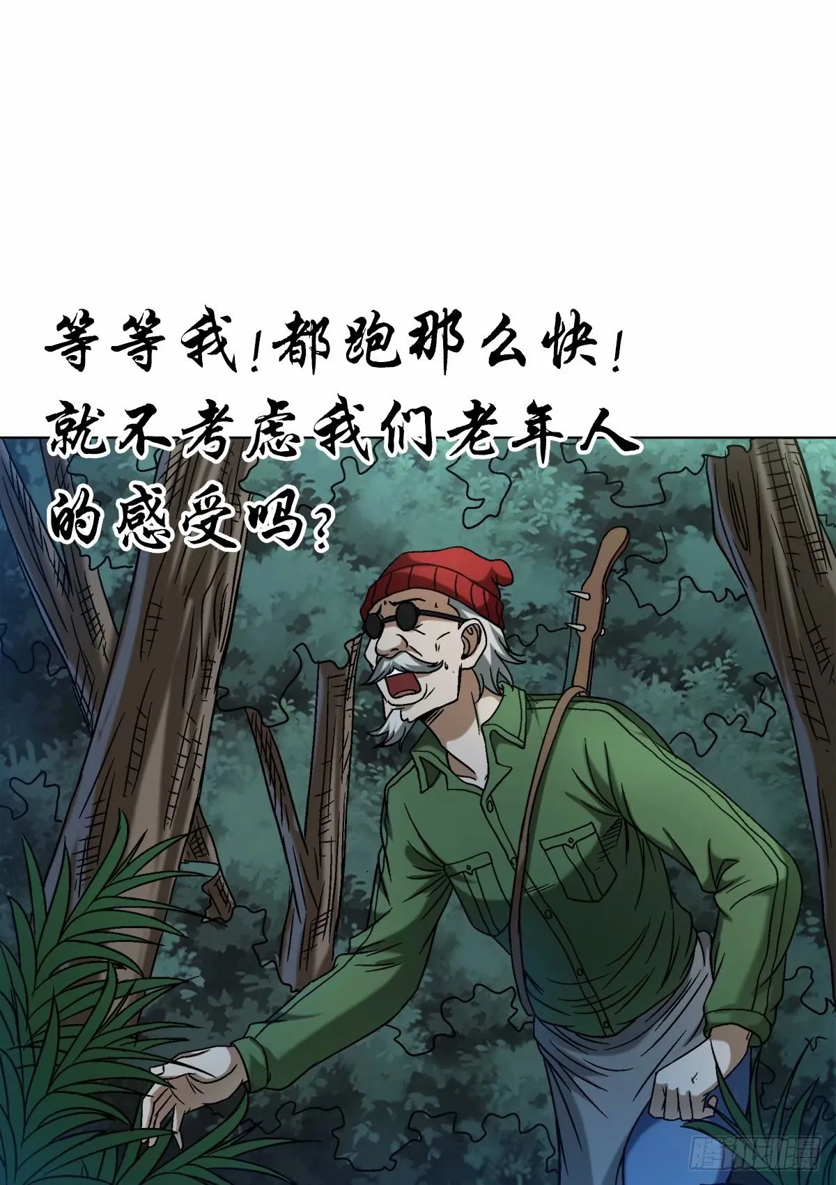 1487 鬼洞 第5页