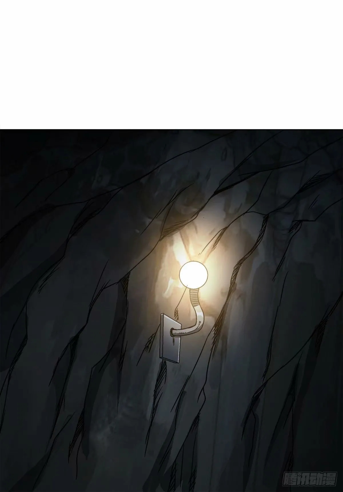 1487 鬼洞 第18页