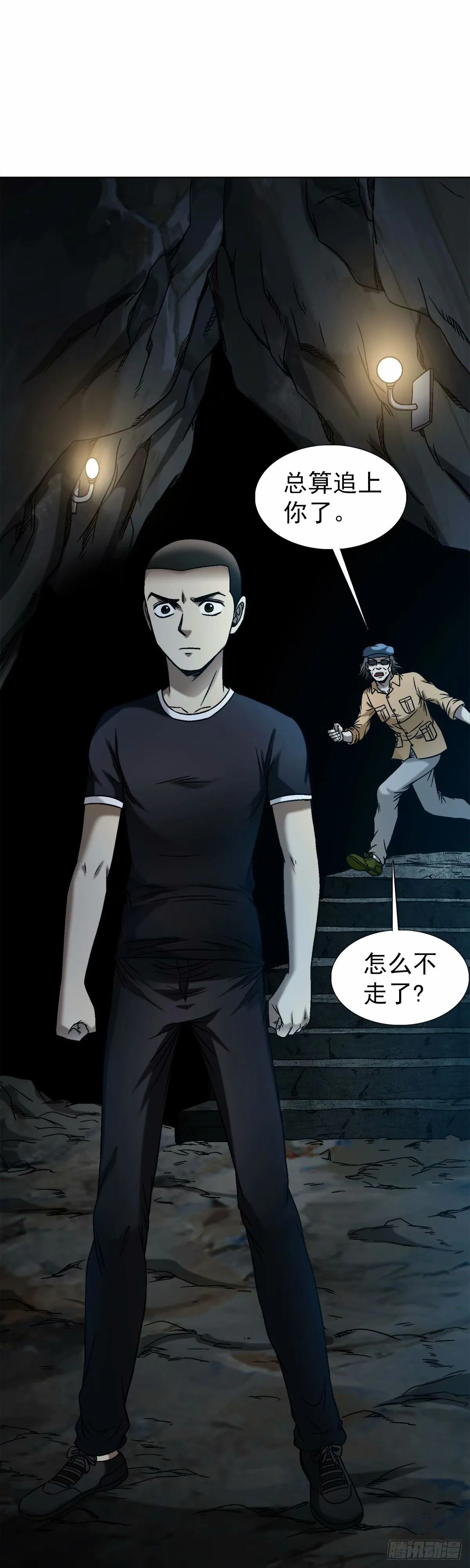 1487 鬼洞 第19页