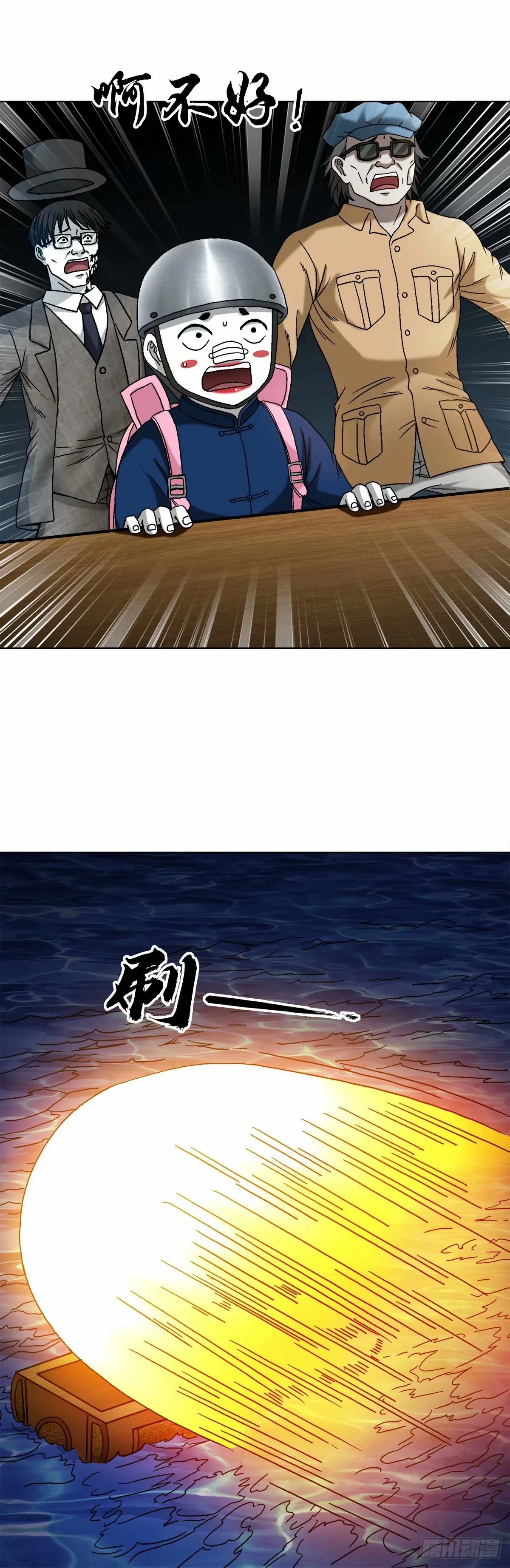 1489 过河 第3页