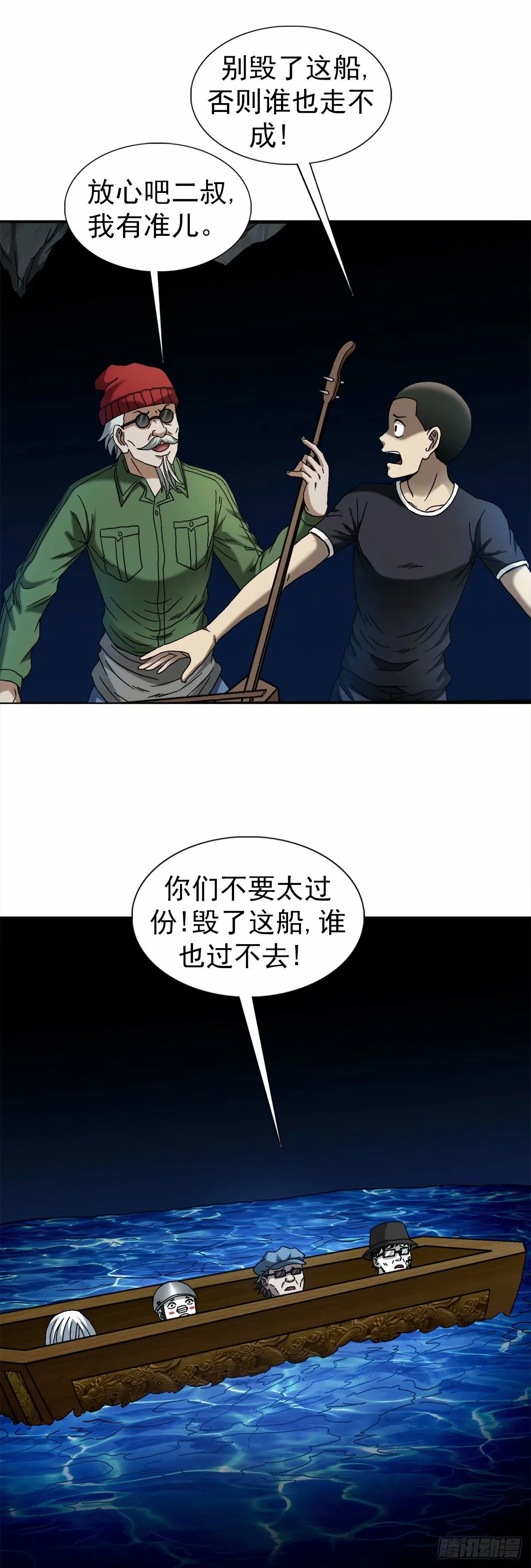 1489 过河 第4页