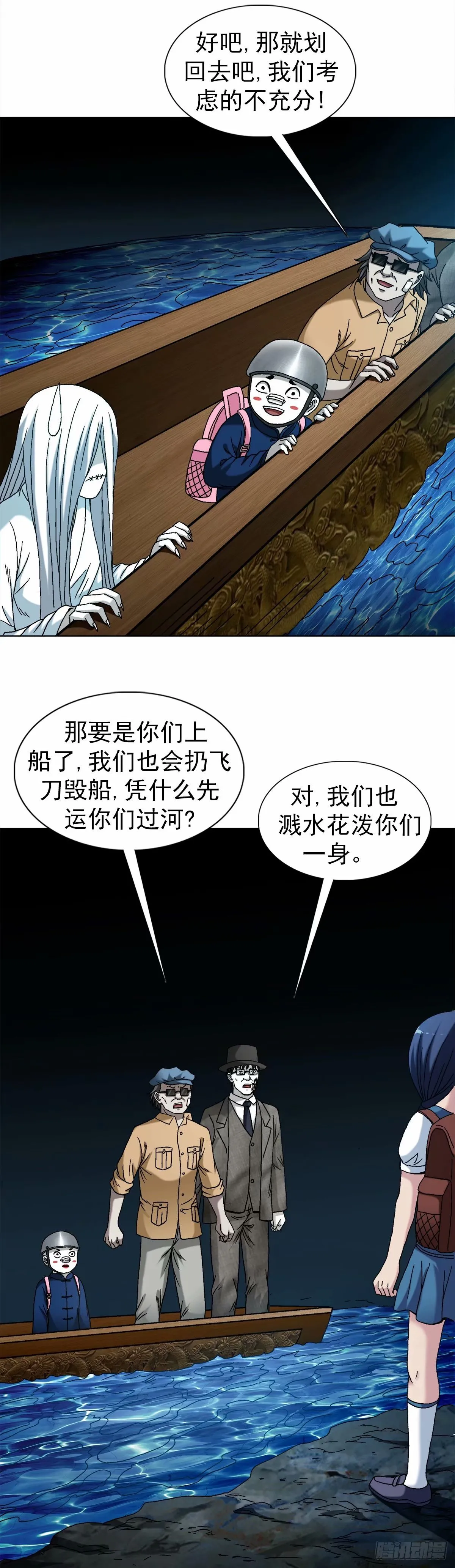 1489 过河 第6页