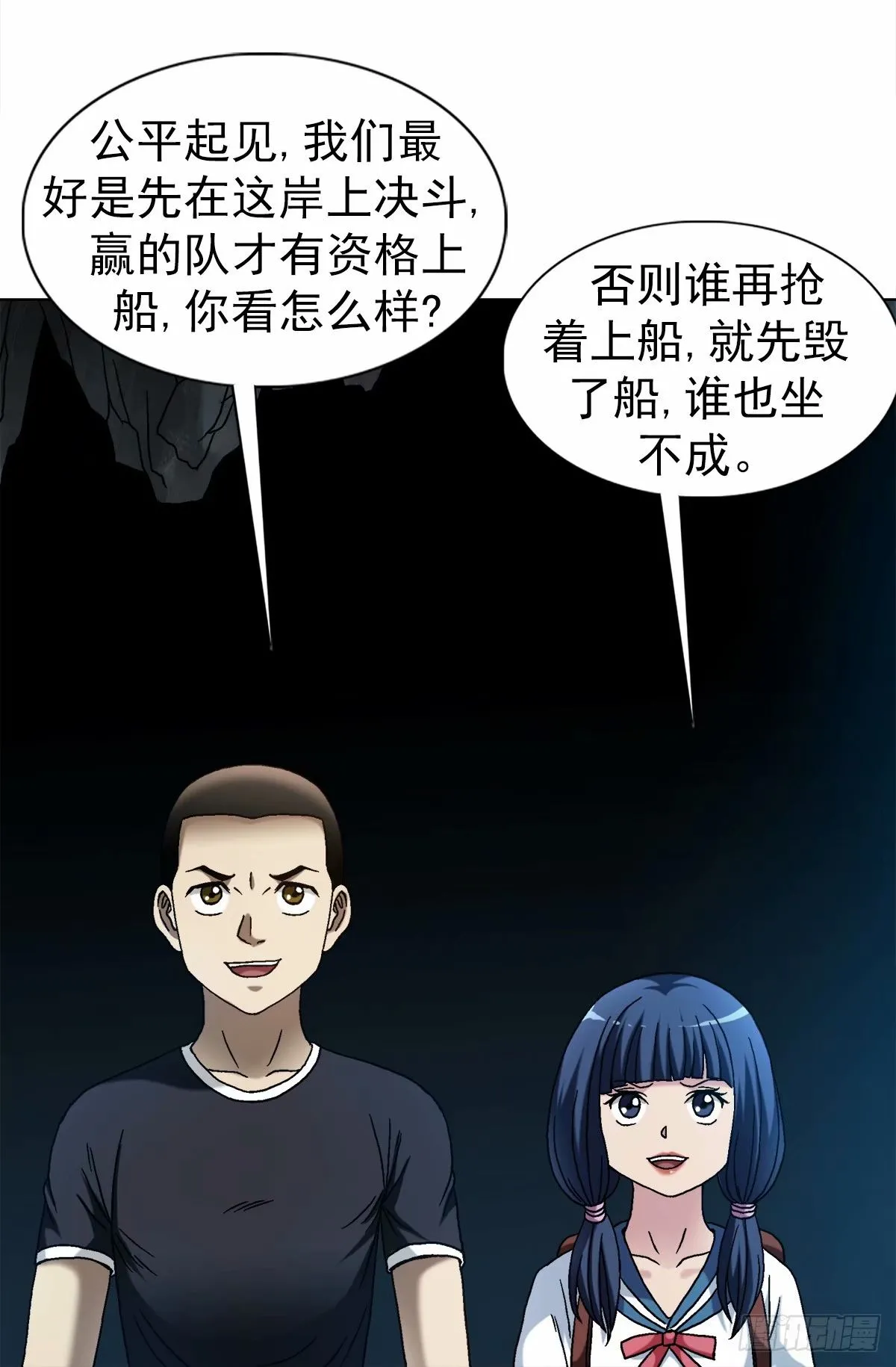 1489 过河 第7页