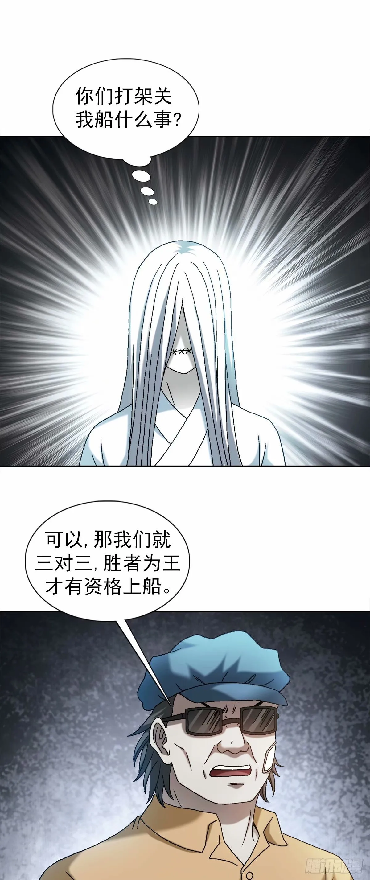 1489 过河 第8页
