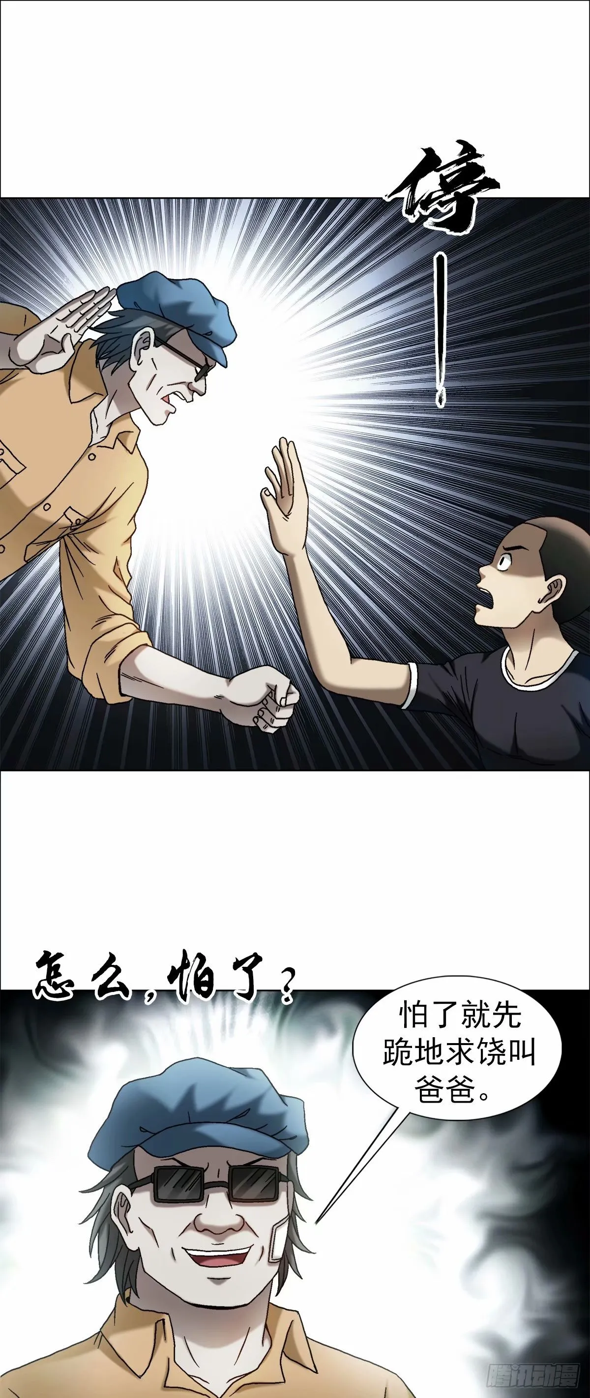 1489 过河 第10页