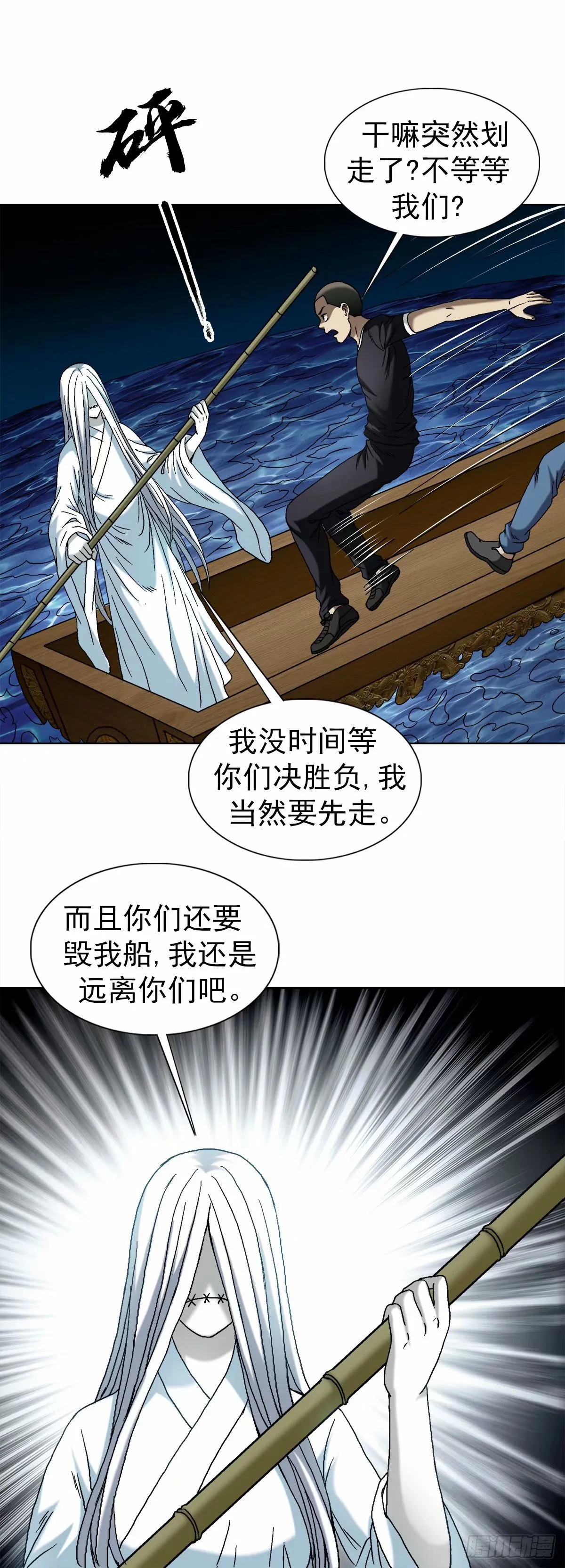 1489 过河 第17页