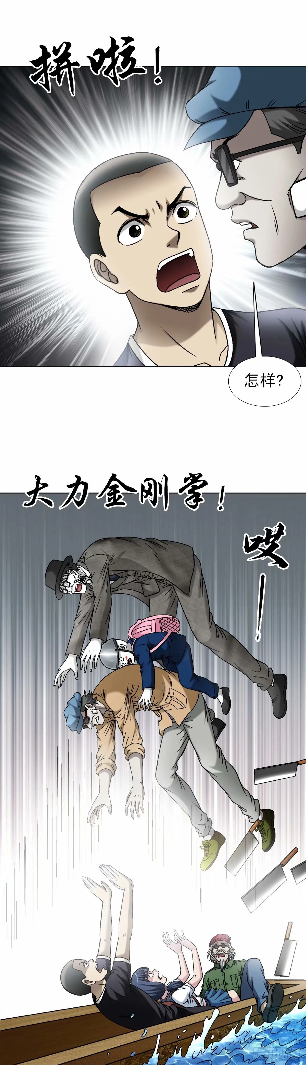 1490 抢船位 第5页