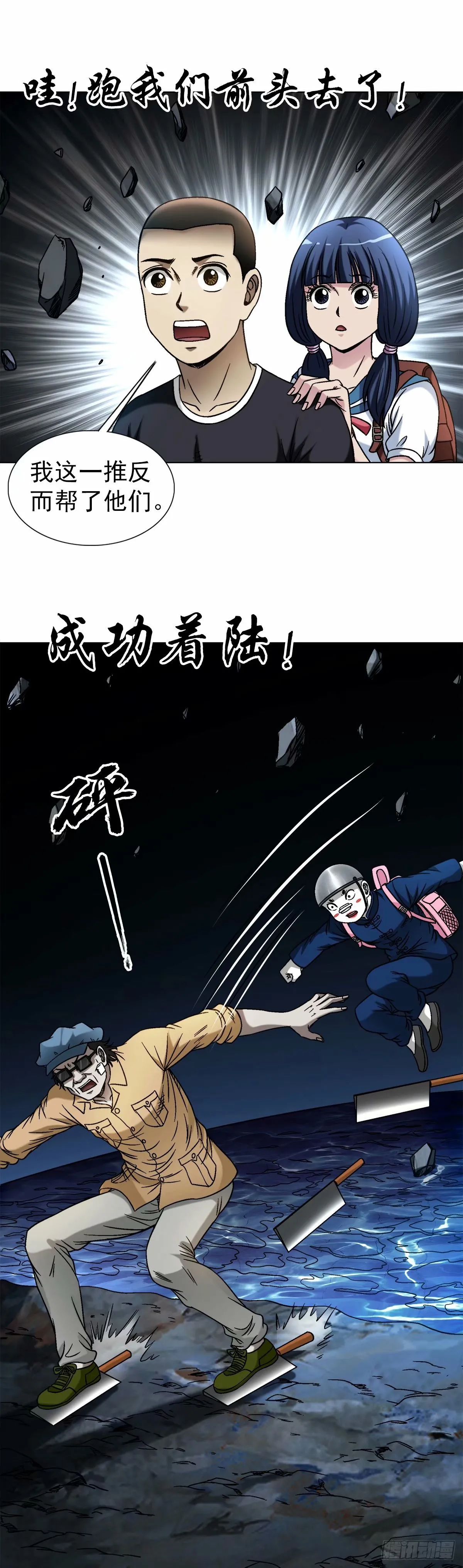 1490 抢船位 第11页
