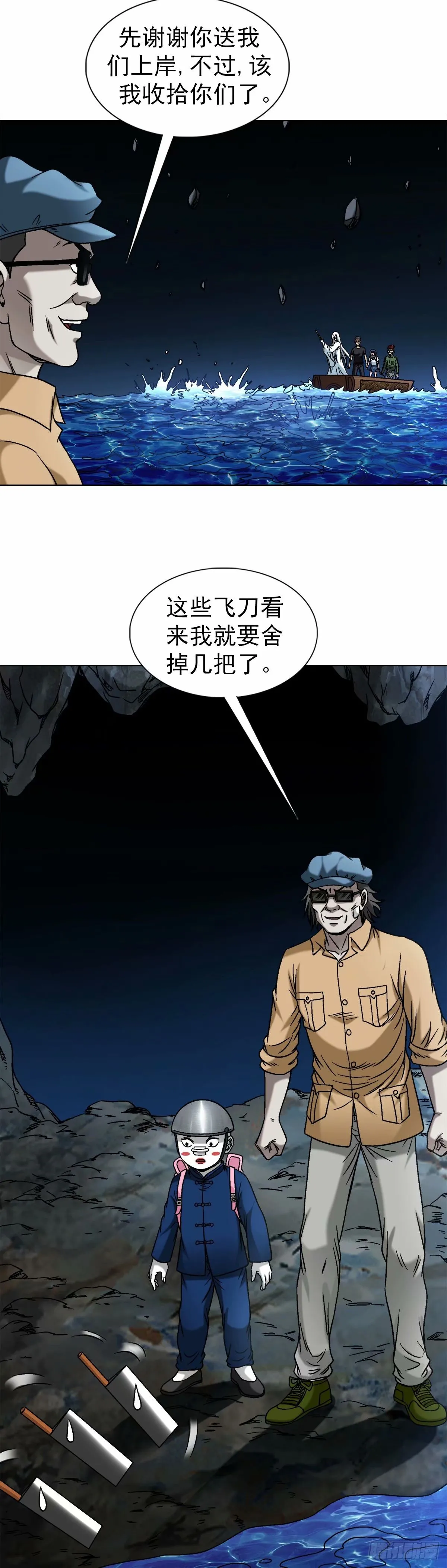 1490 抢船位 第13页
