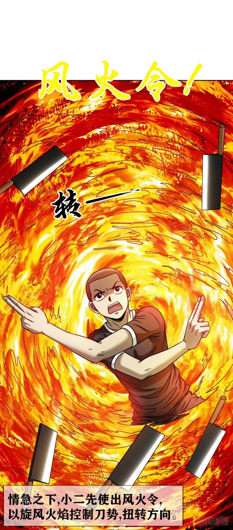 1491 沉船 第4页