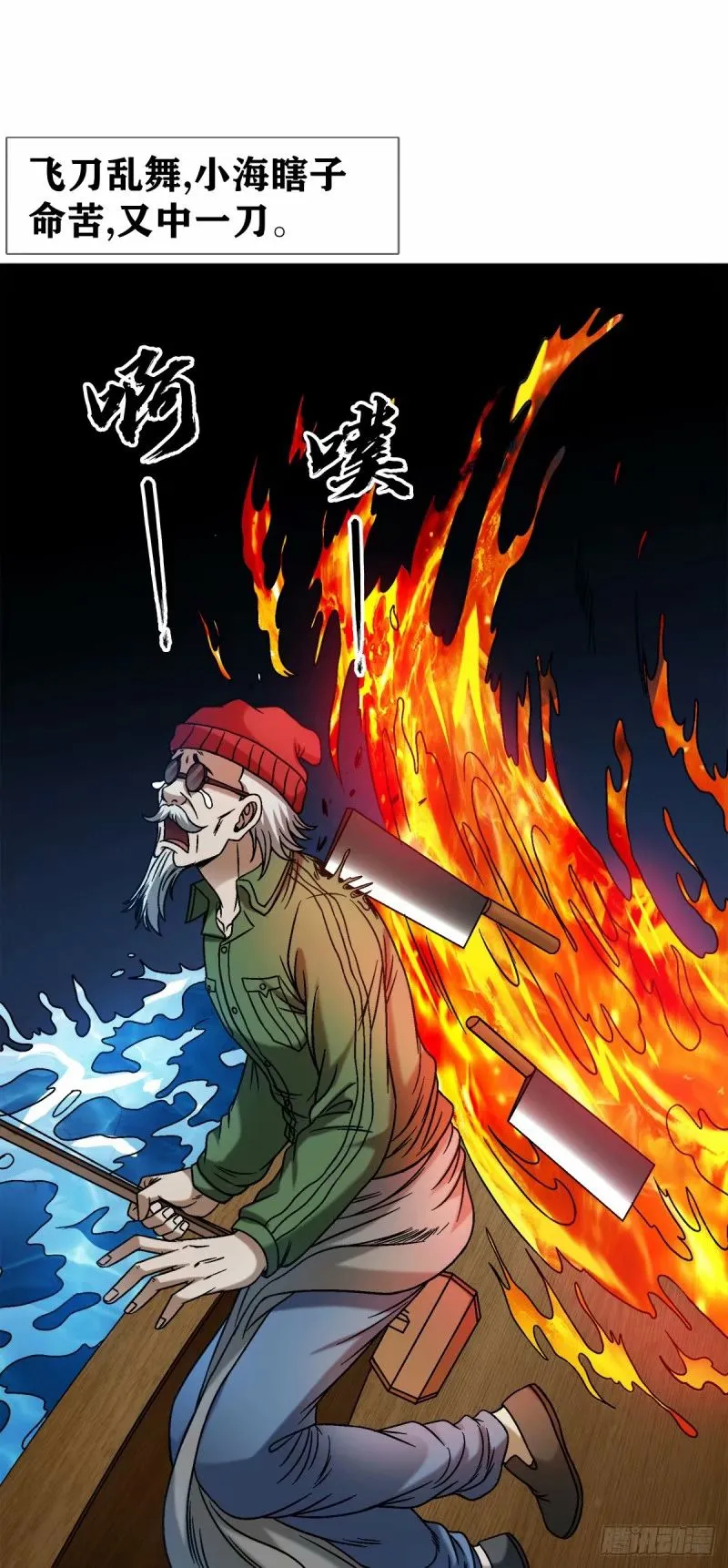 1491 沉船 第5页
