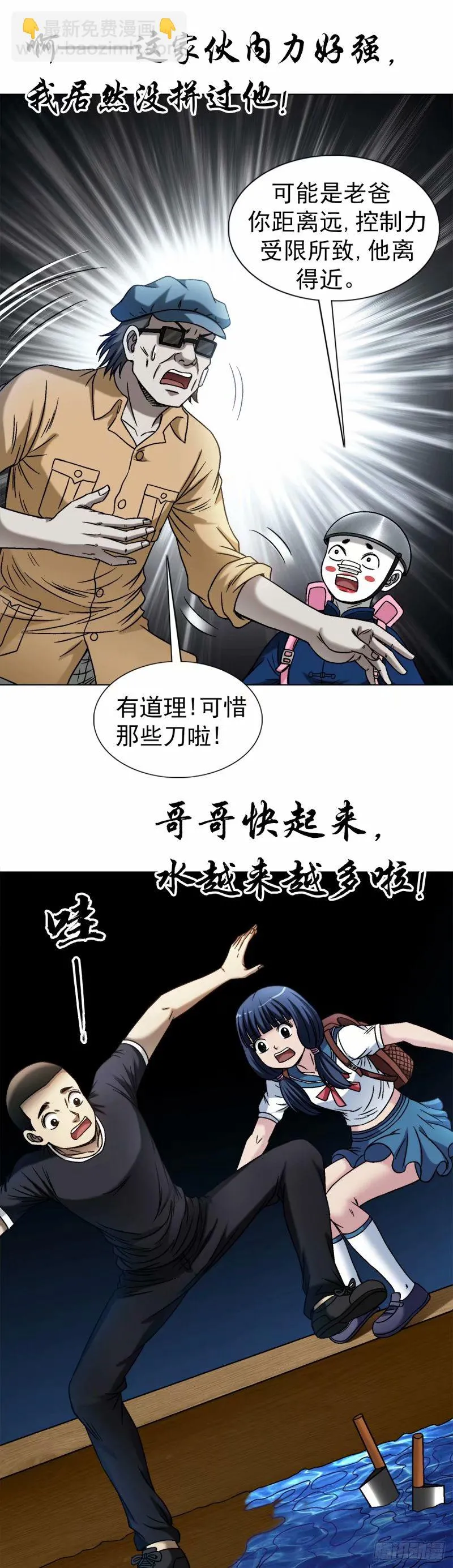 1491 沉船 第7页