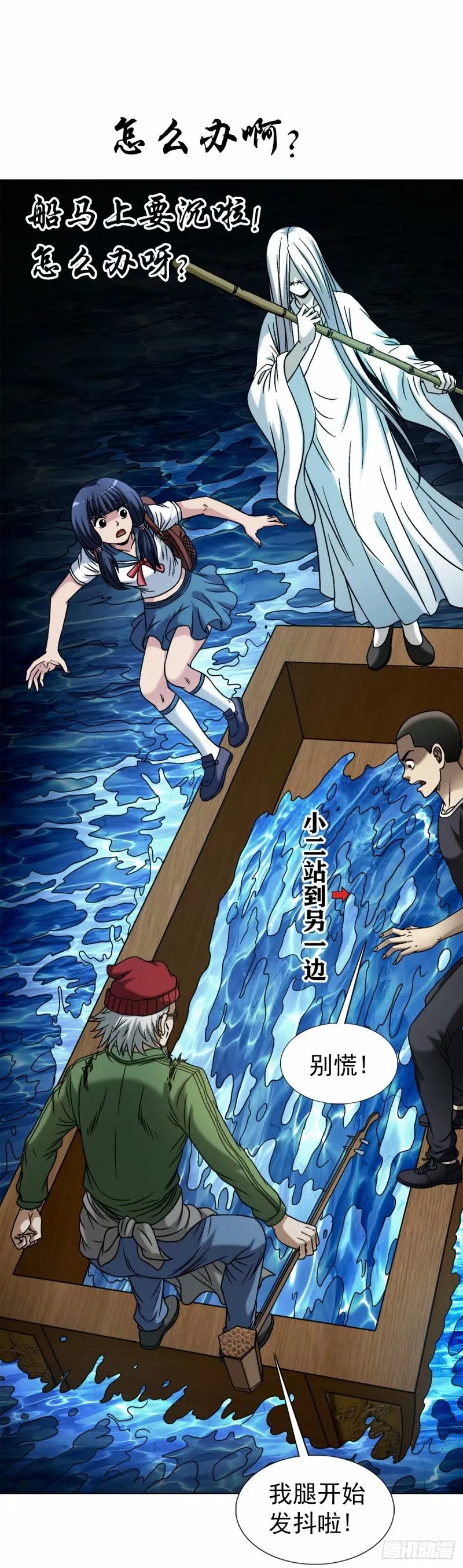 1491 沉船 第8页