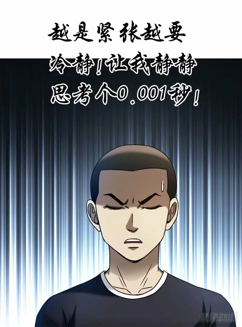 1491 沉船 第9页
