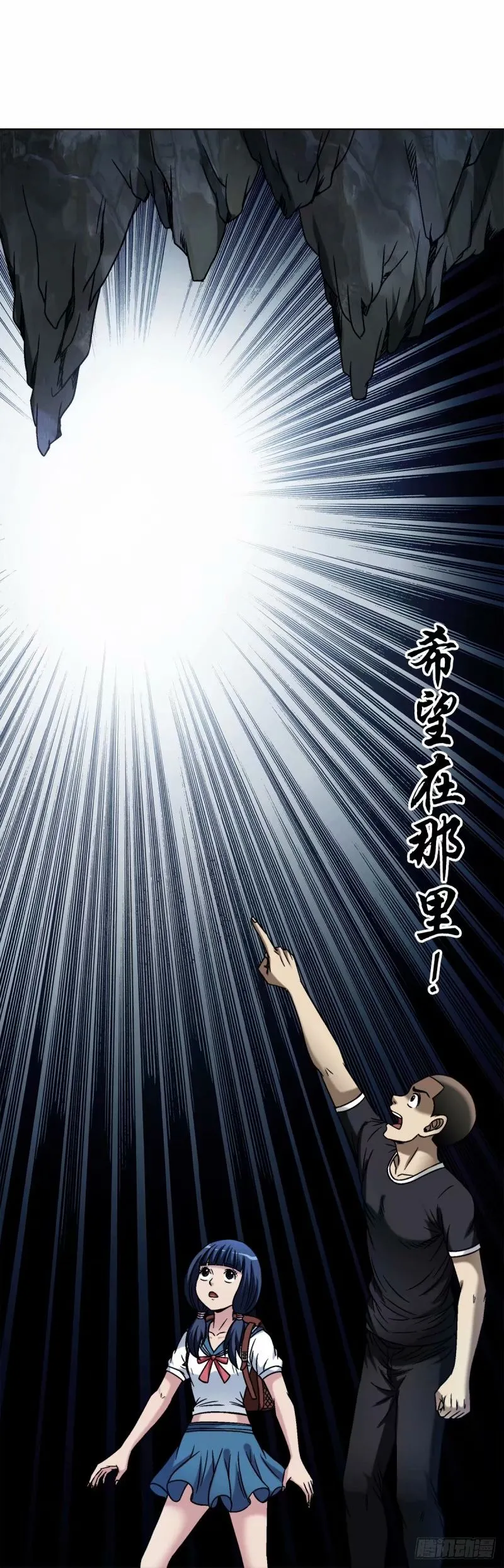 1491 沉船 第11页