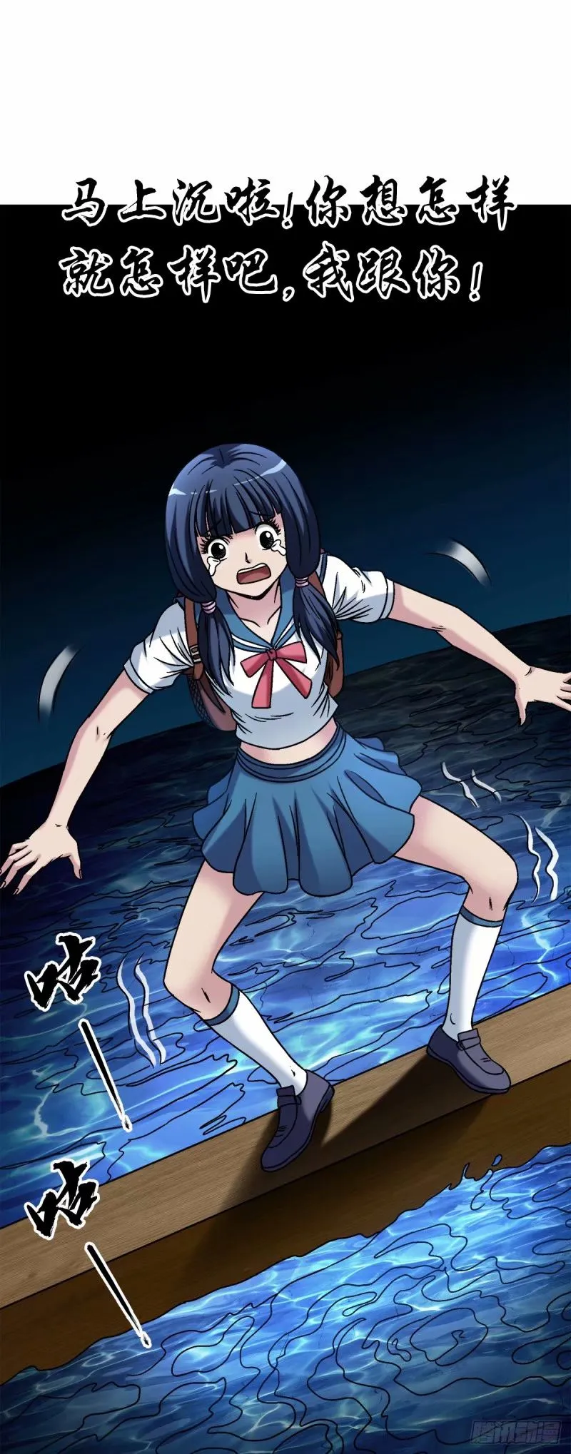 1491 沉船 第12页