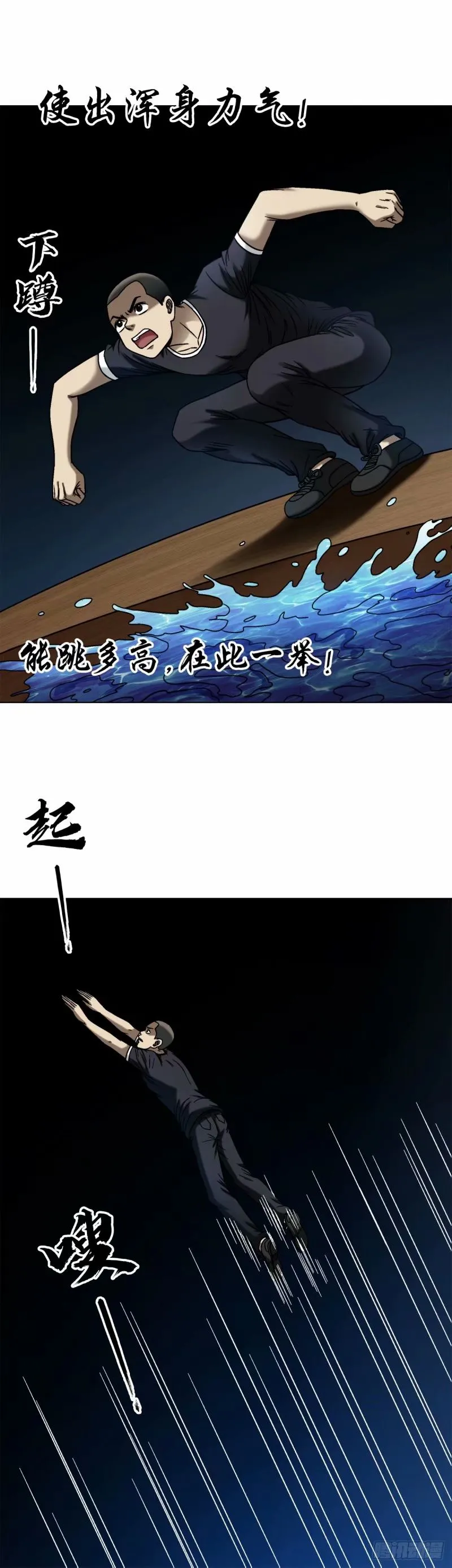 1491 沉船 第13页