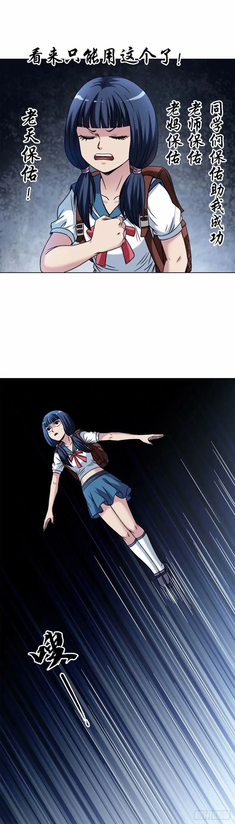 1491 沉船 第15页