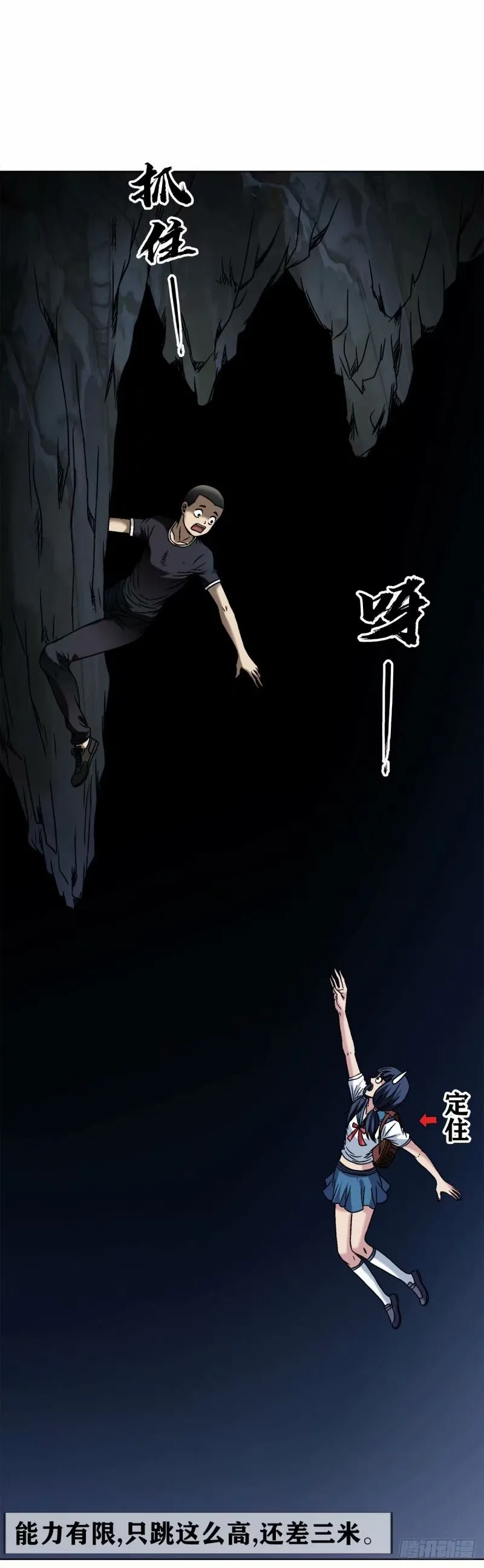 1491 沉船 第16页