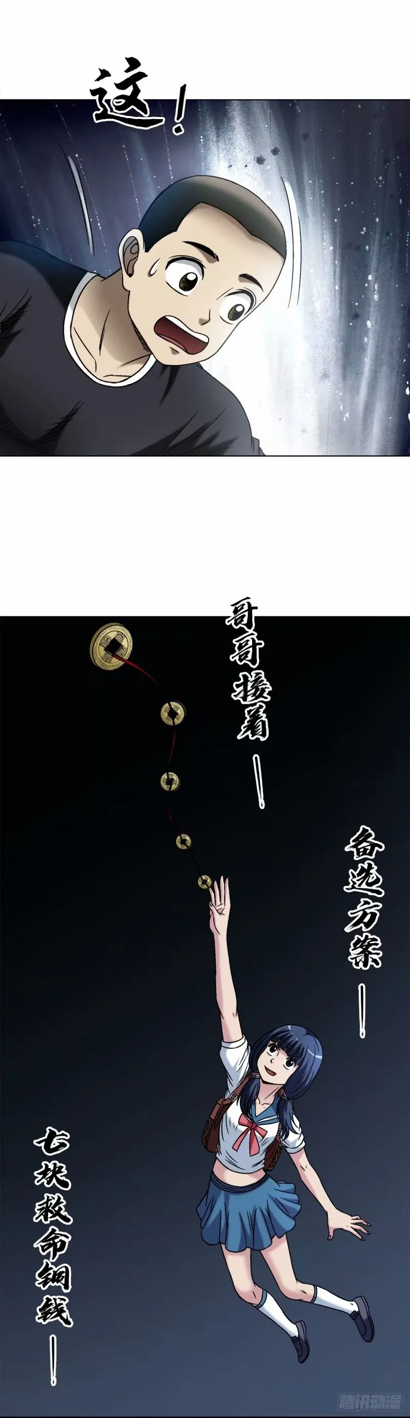 1491 沉船 第17页