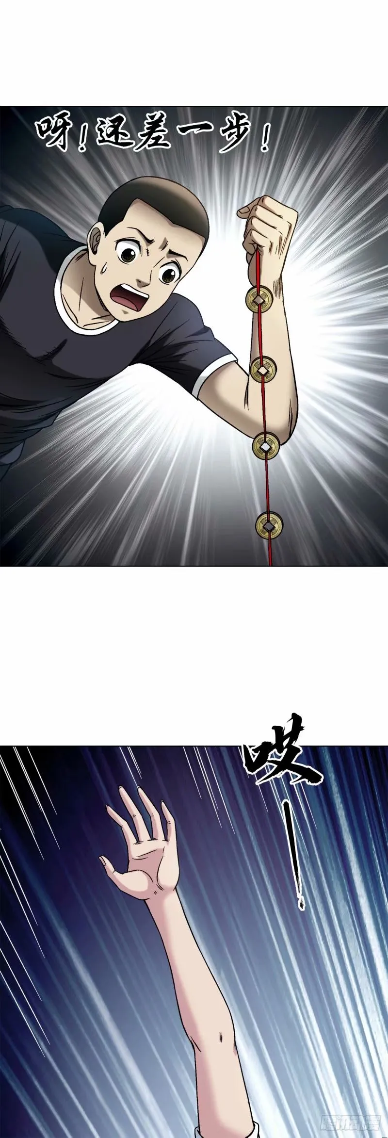 1491 沉船 第21页