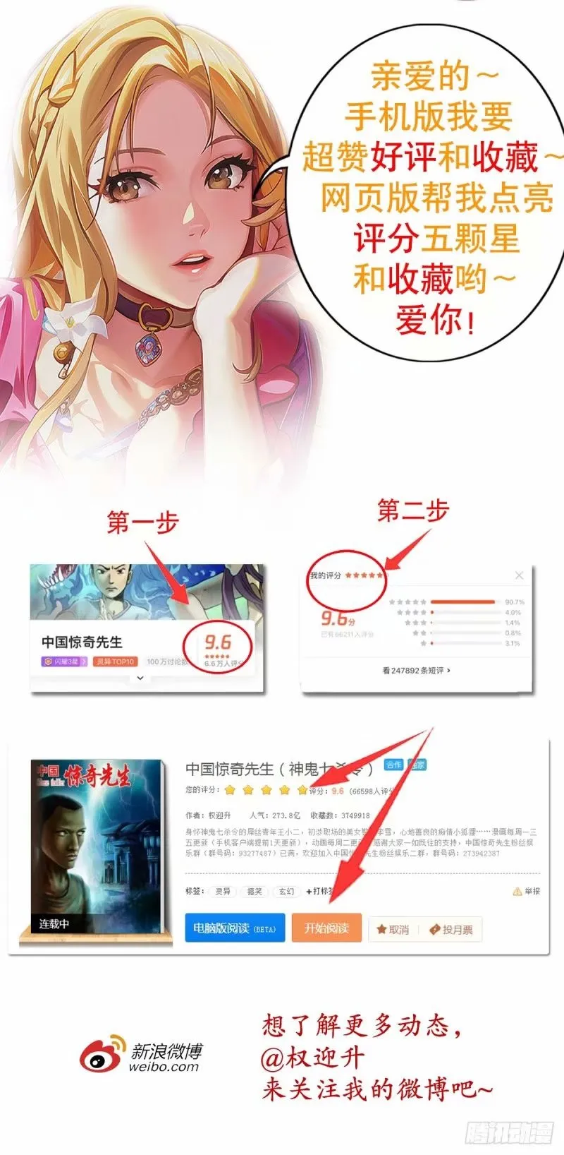 1491 沉船 第23页