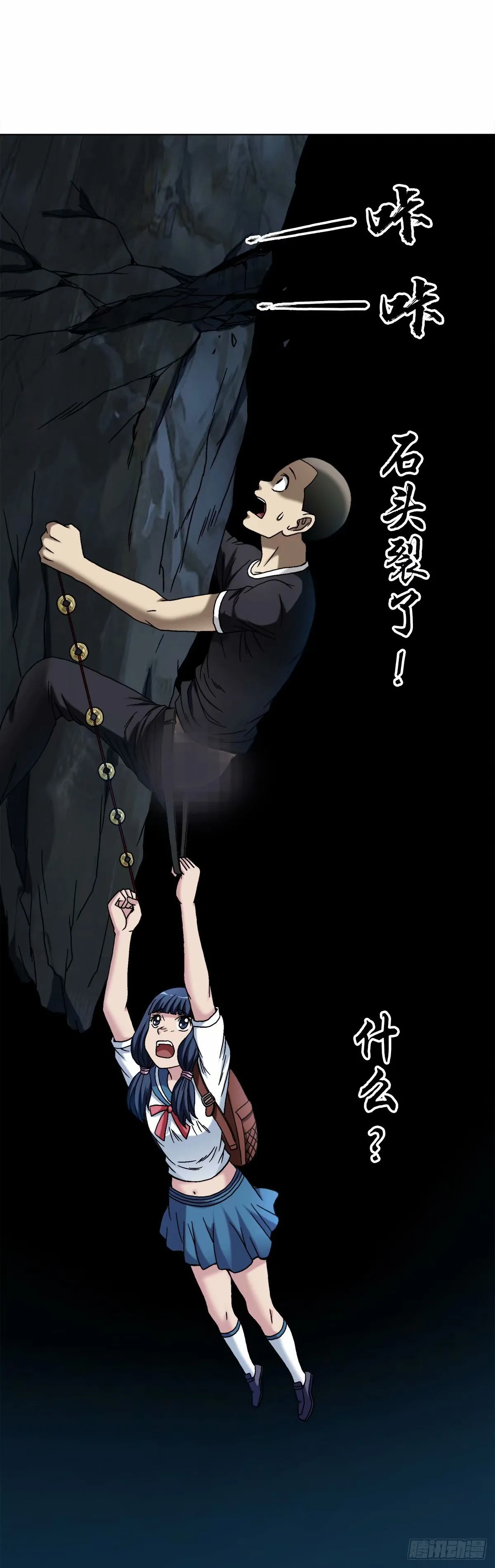 1492 乌鸦 第3页