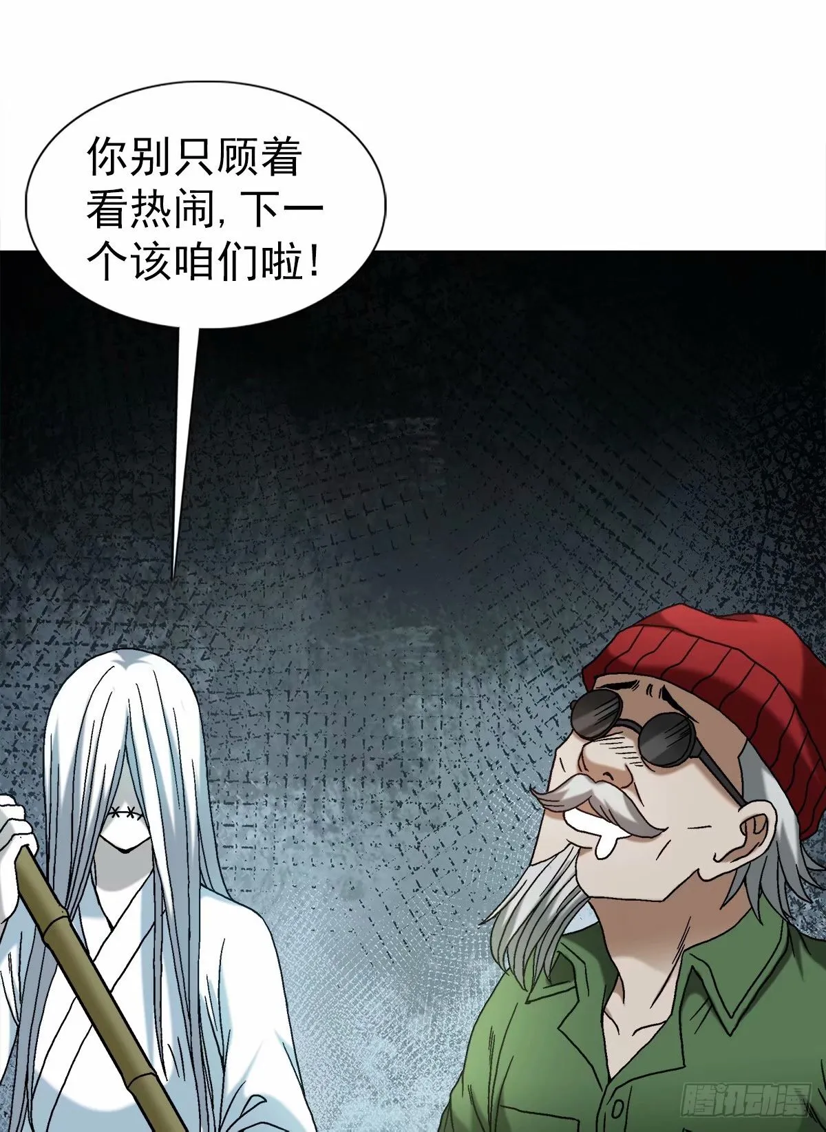 1492 乌鸦 第4页
