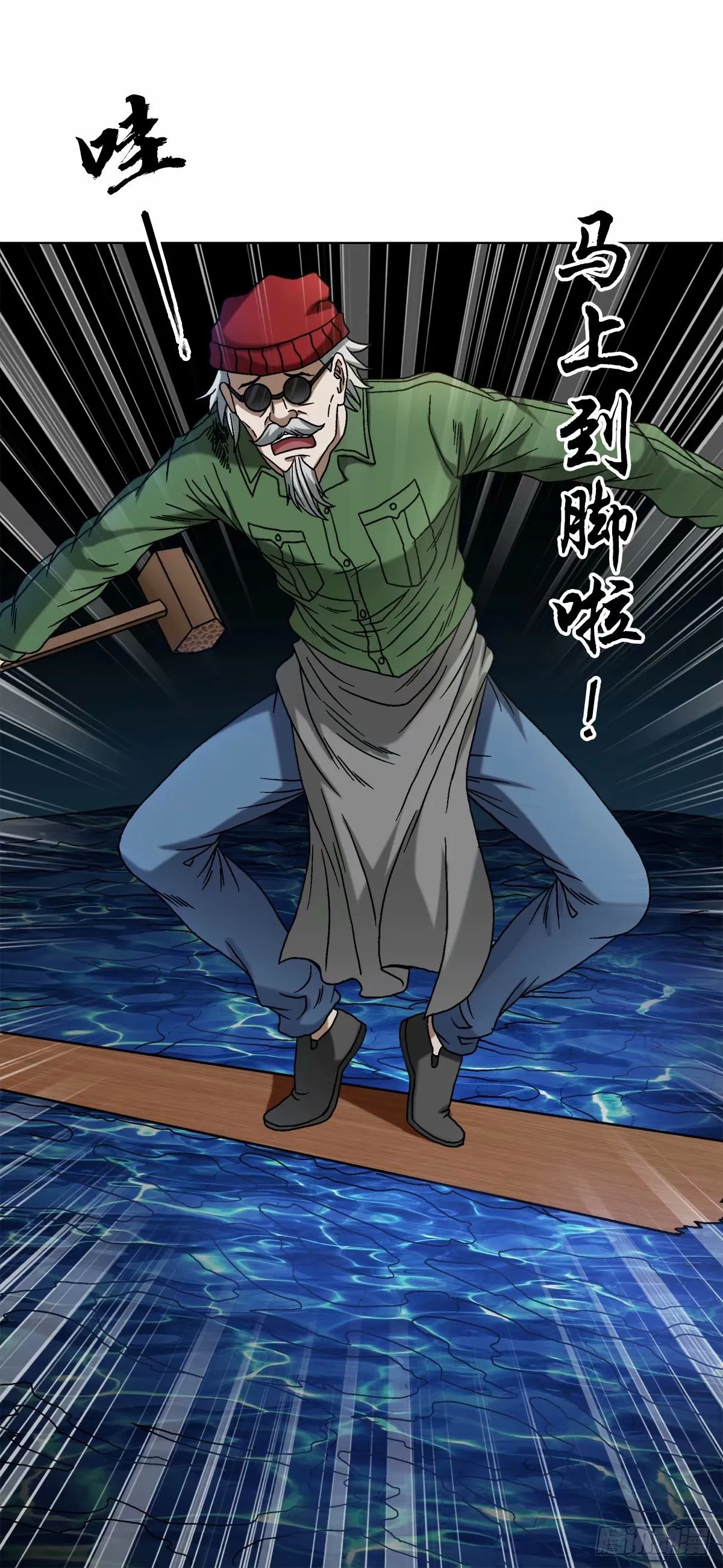 1492 乌鸦 第5页