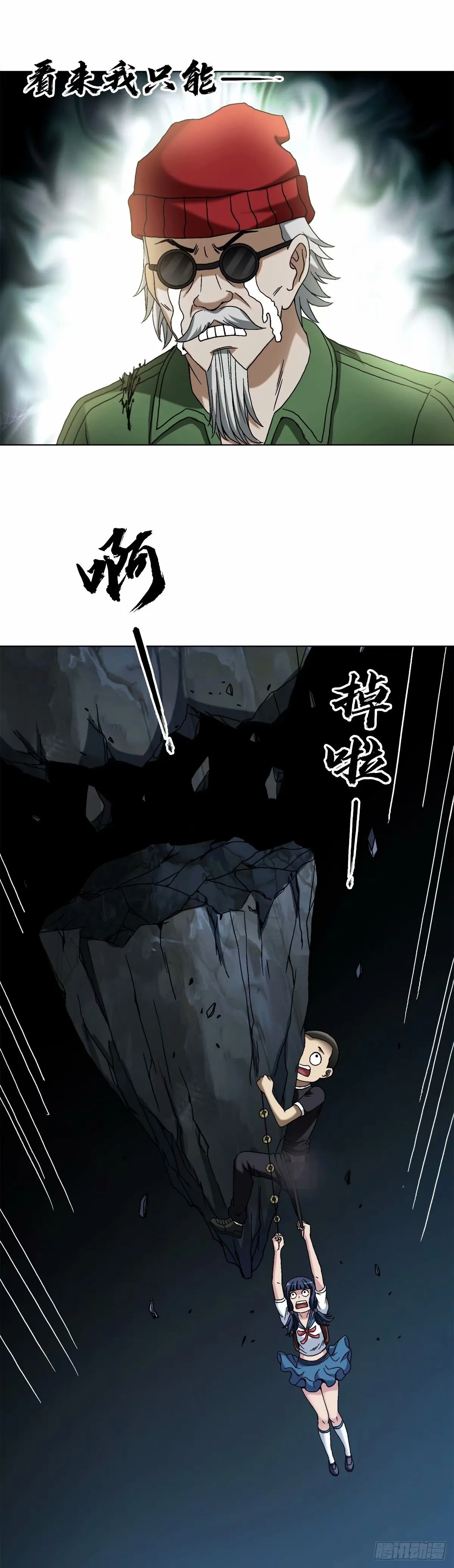 1492 乌鸦 第6页