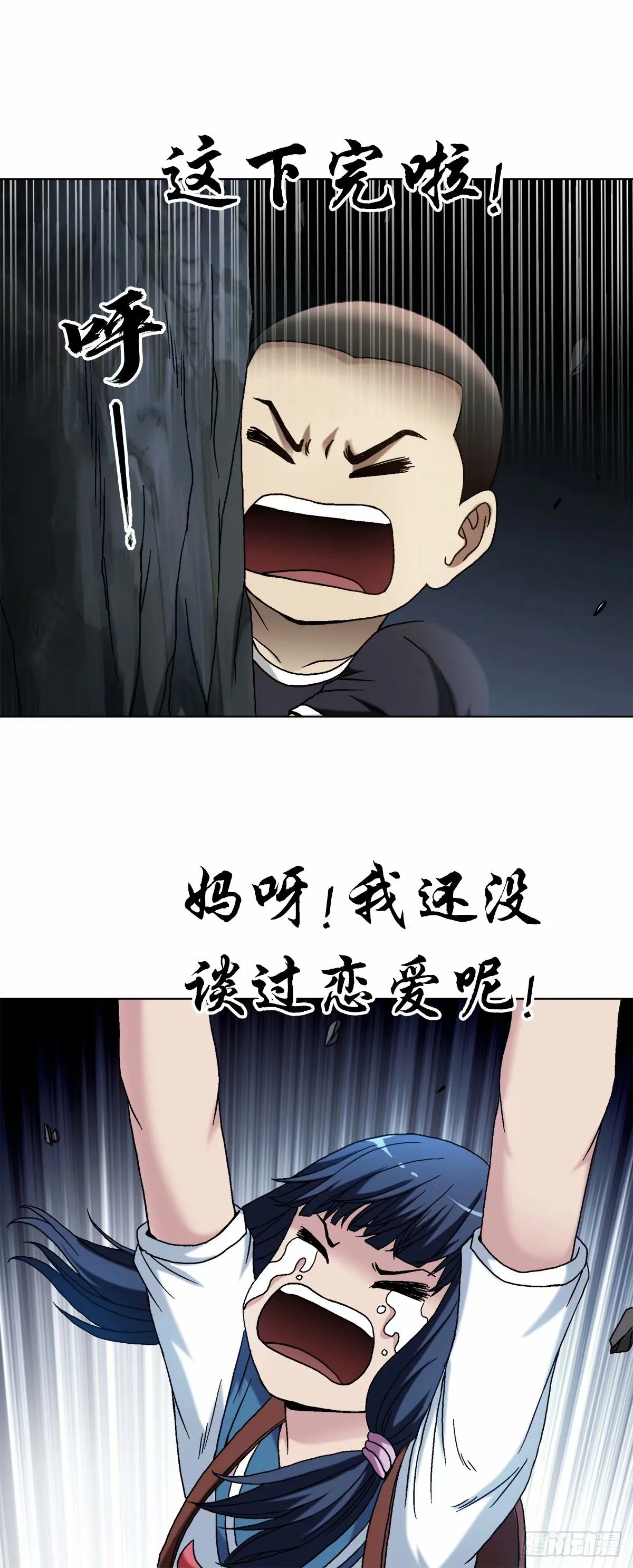 1492 乌鸦 第7页