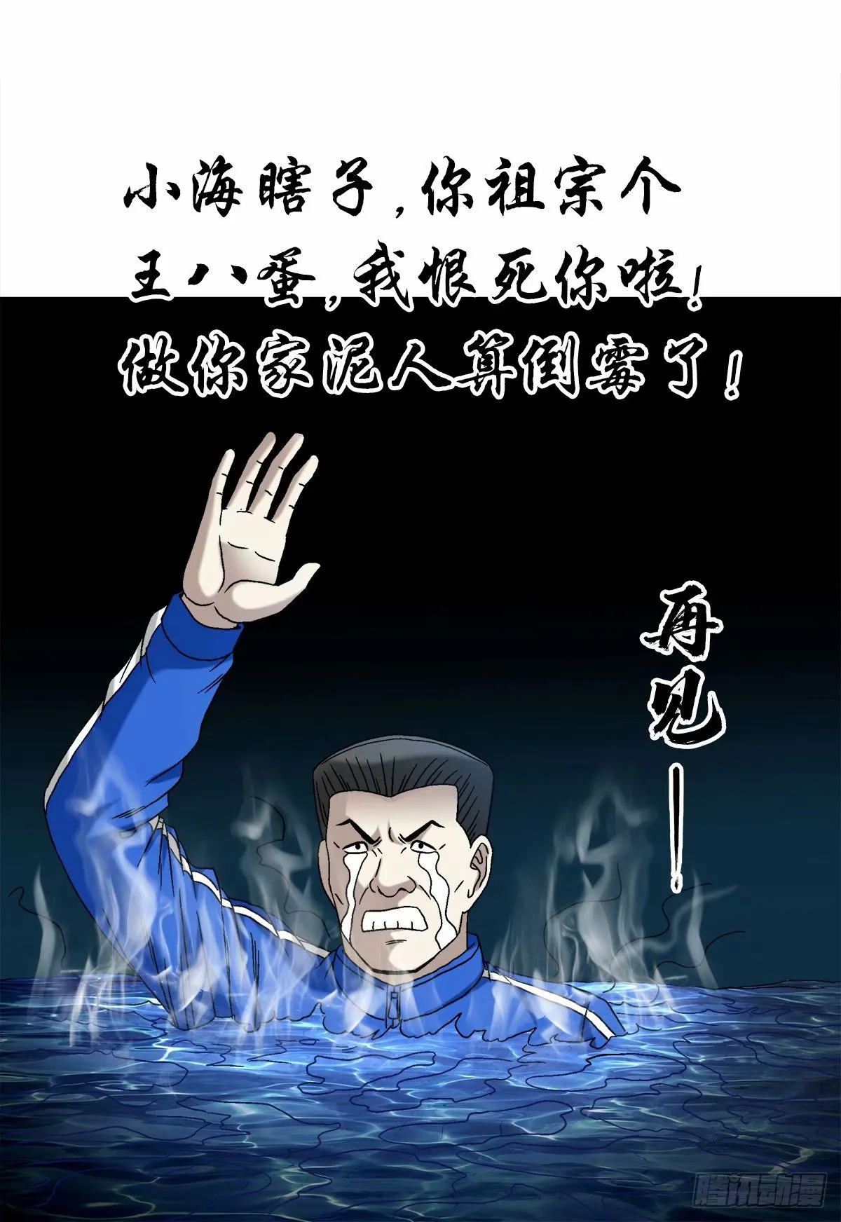 1492 乌鸦 第11页