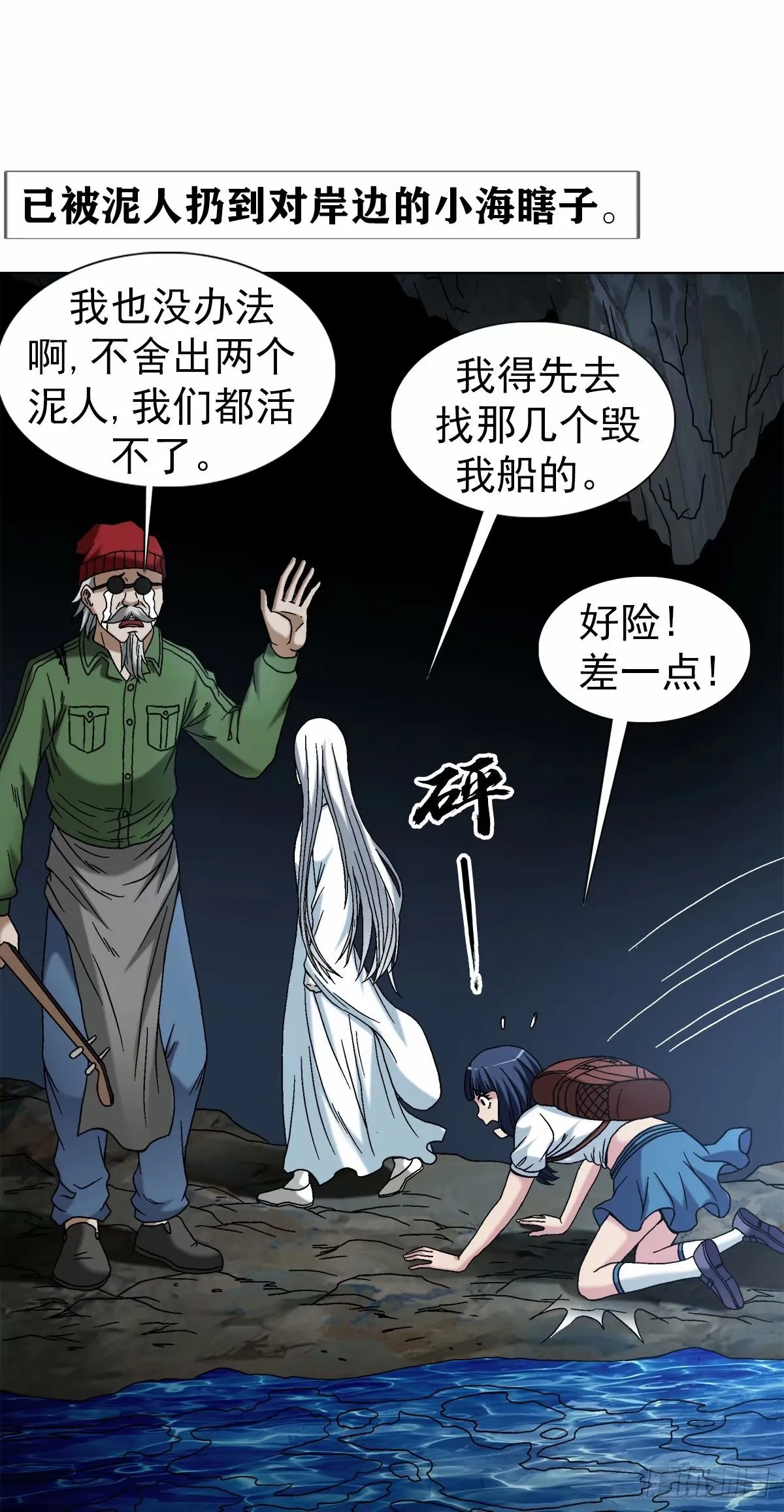 1492 乌鸦 第12页