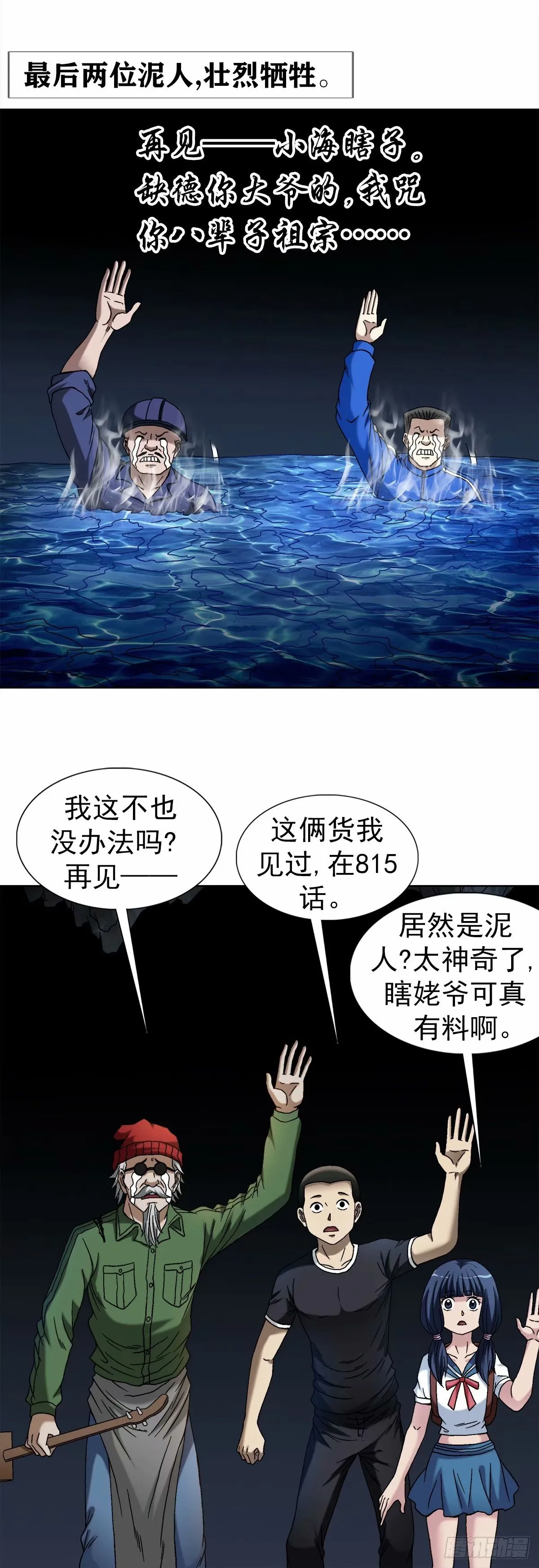 1492 乌鸦 第14页