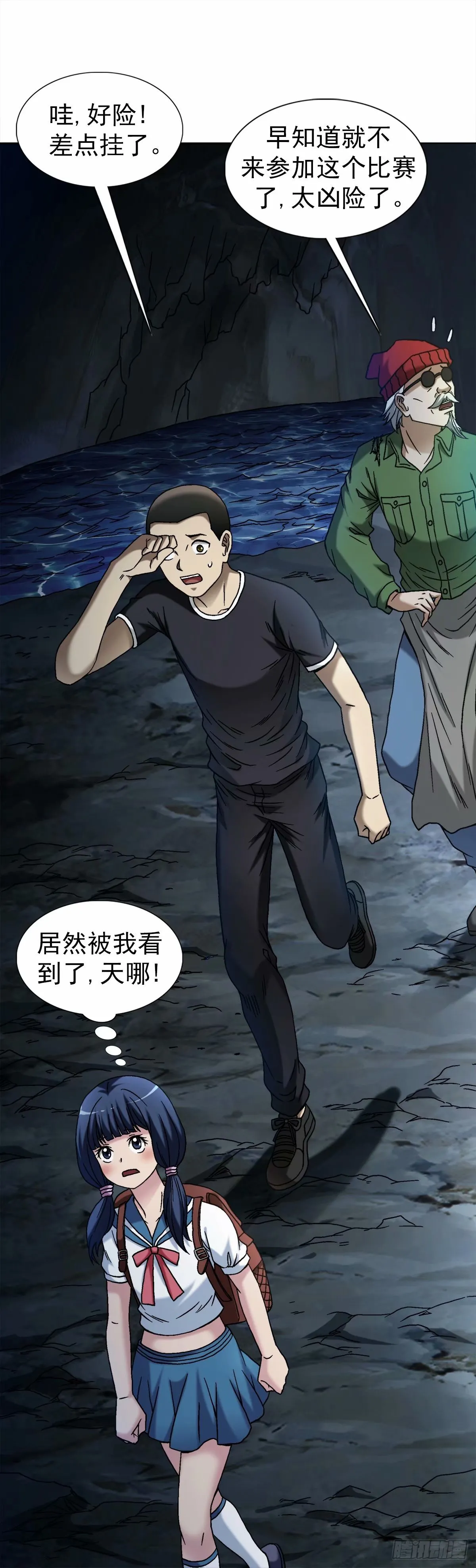 1492 乌鸦 第15页