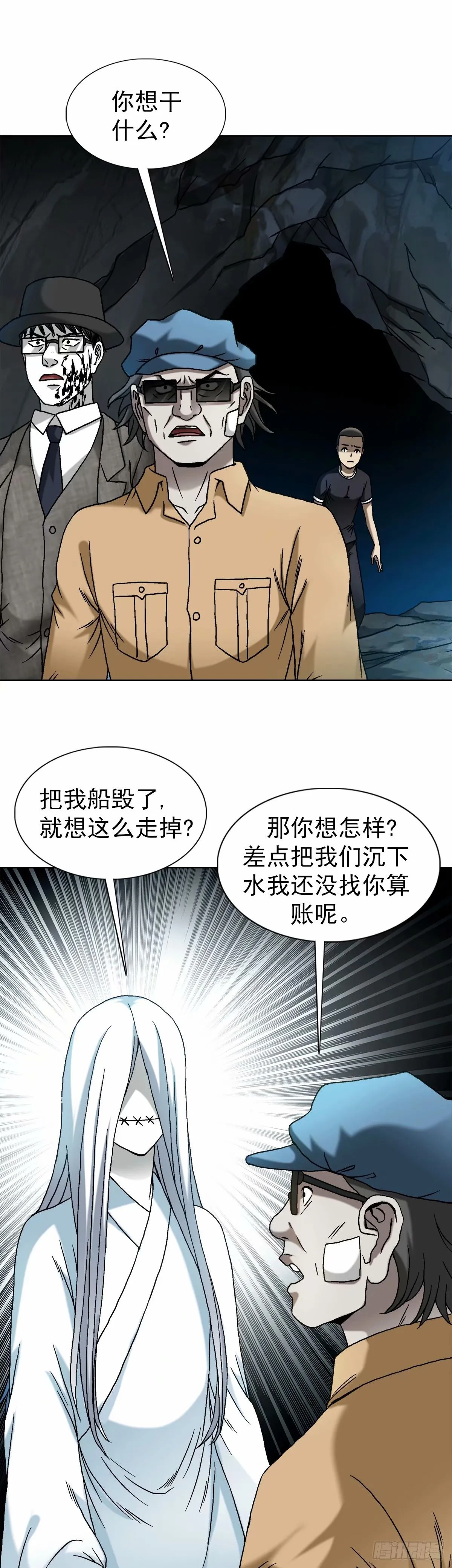 1492 乌鸦 第16页