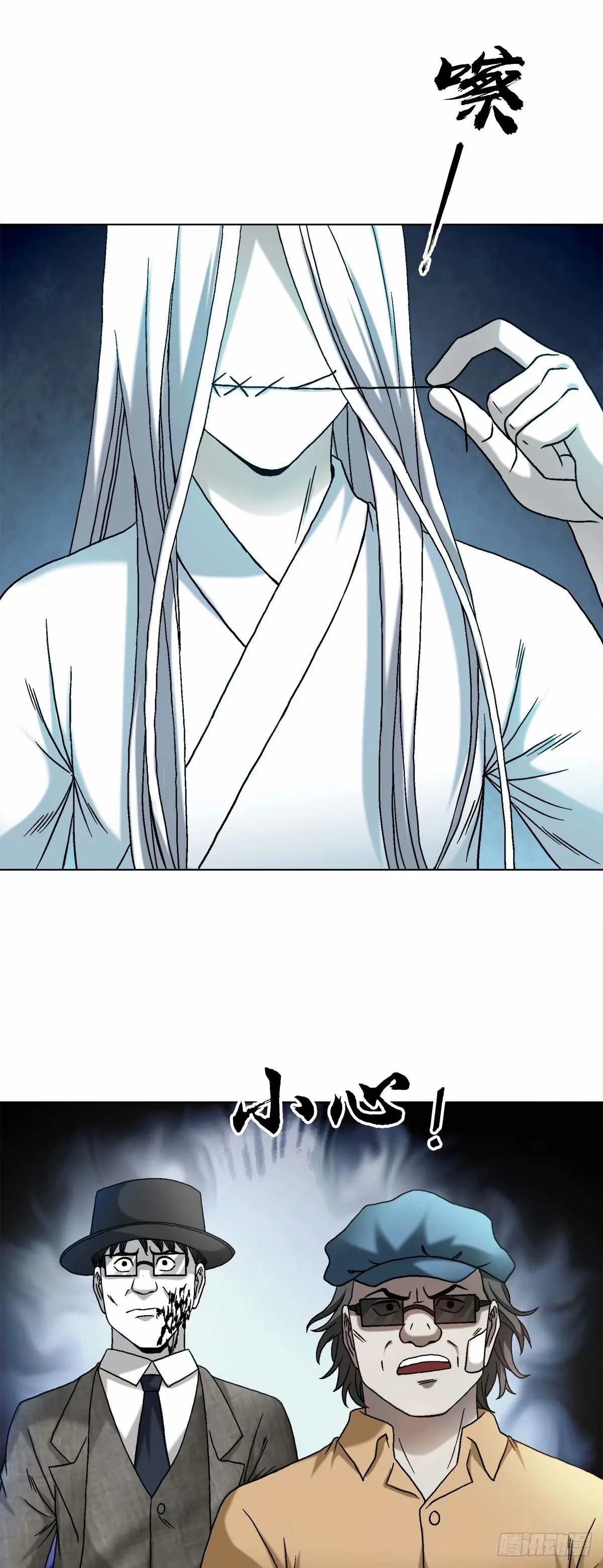 1492 乌鸦 第22页