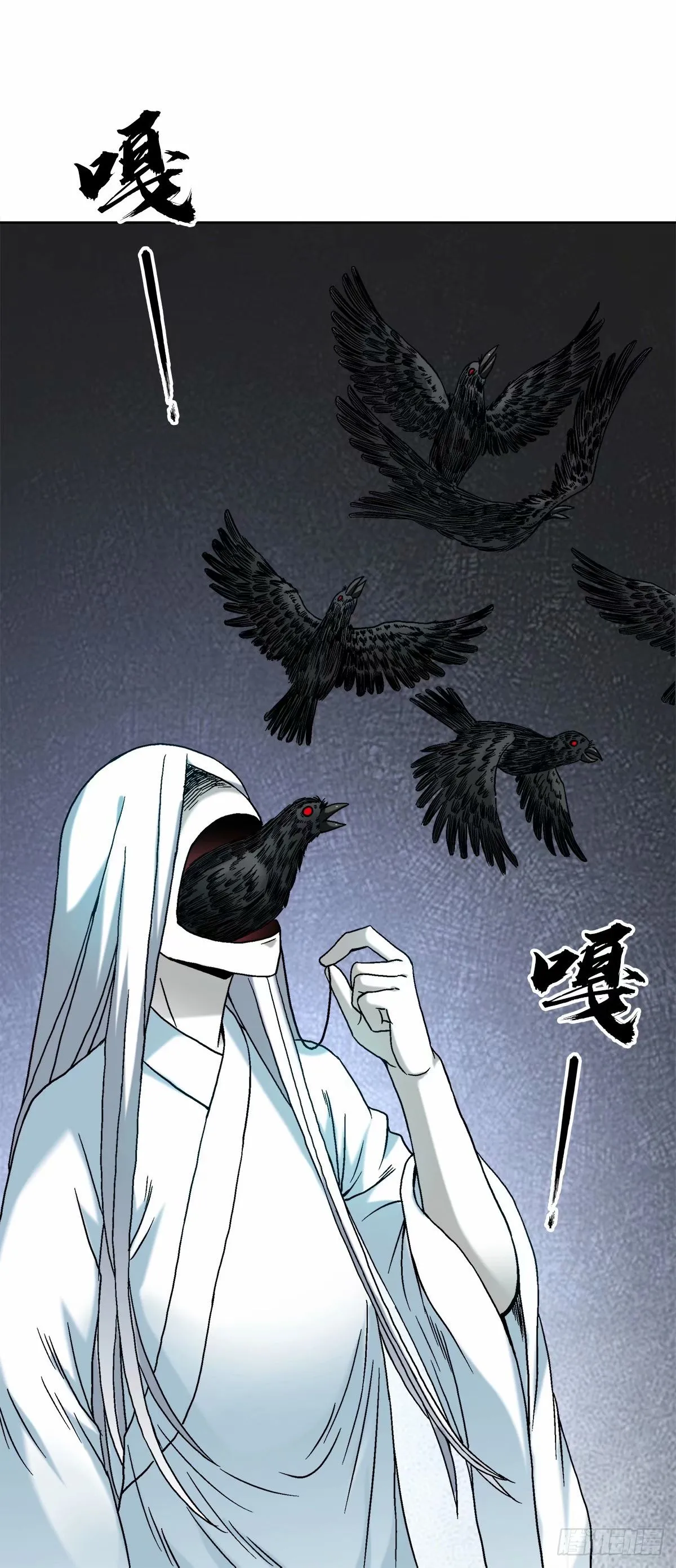 1492 乌鸦 第23页