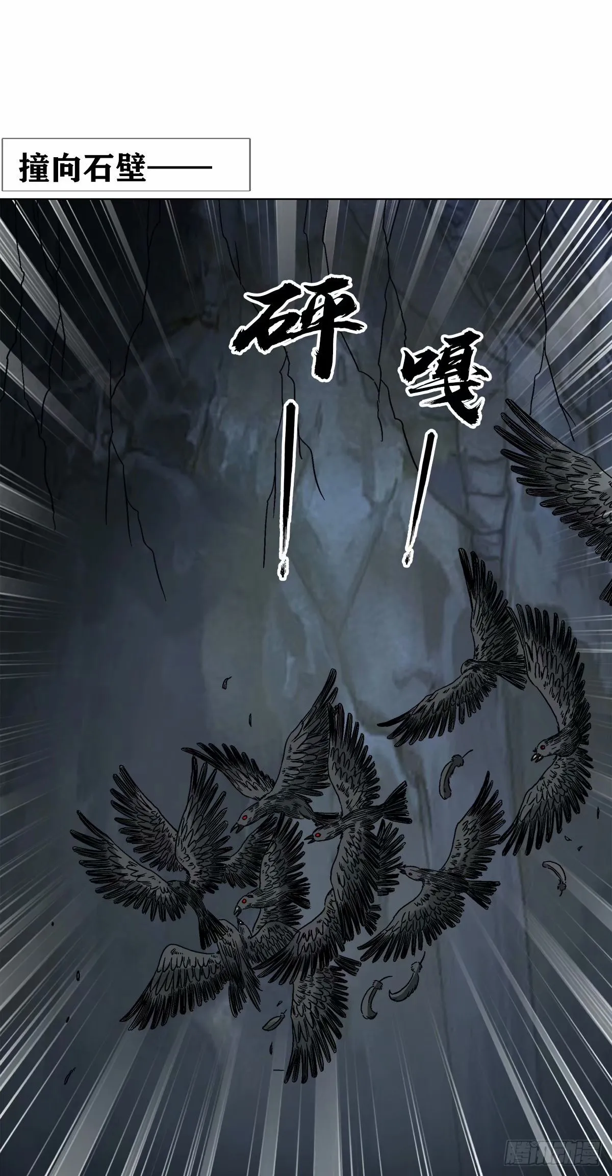 1493 鸟人 第3页