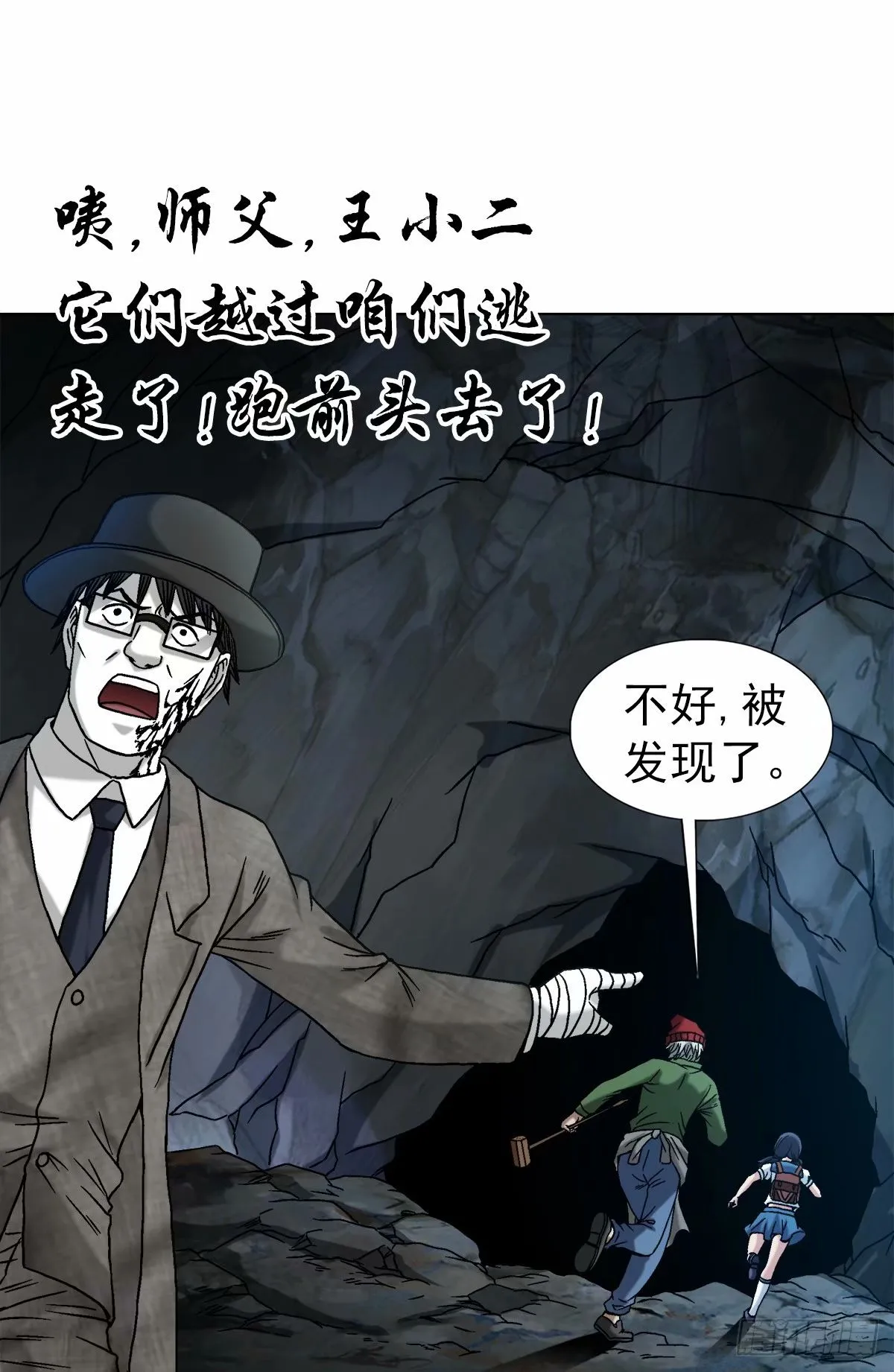 1493 鸟人 第5页