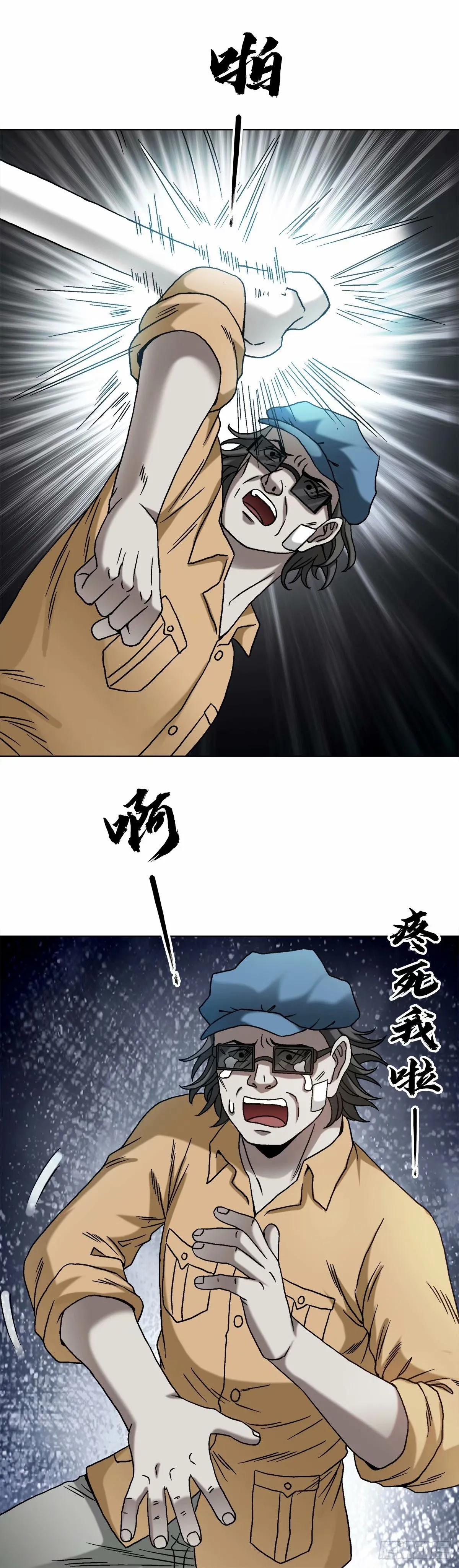 1493 鸟人 第12页