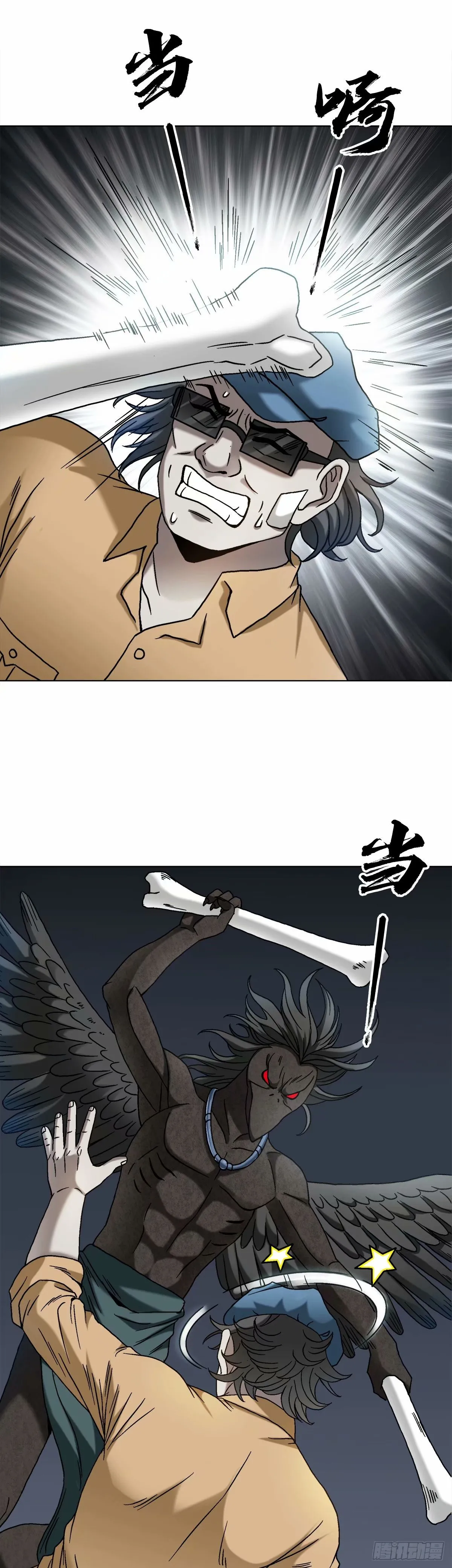 1493 鸟人 第13页