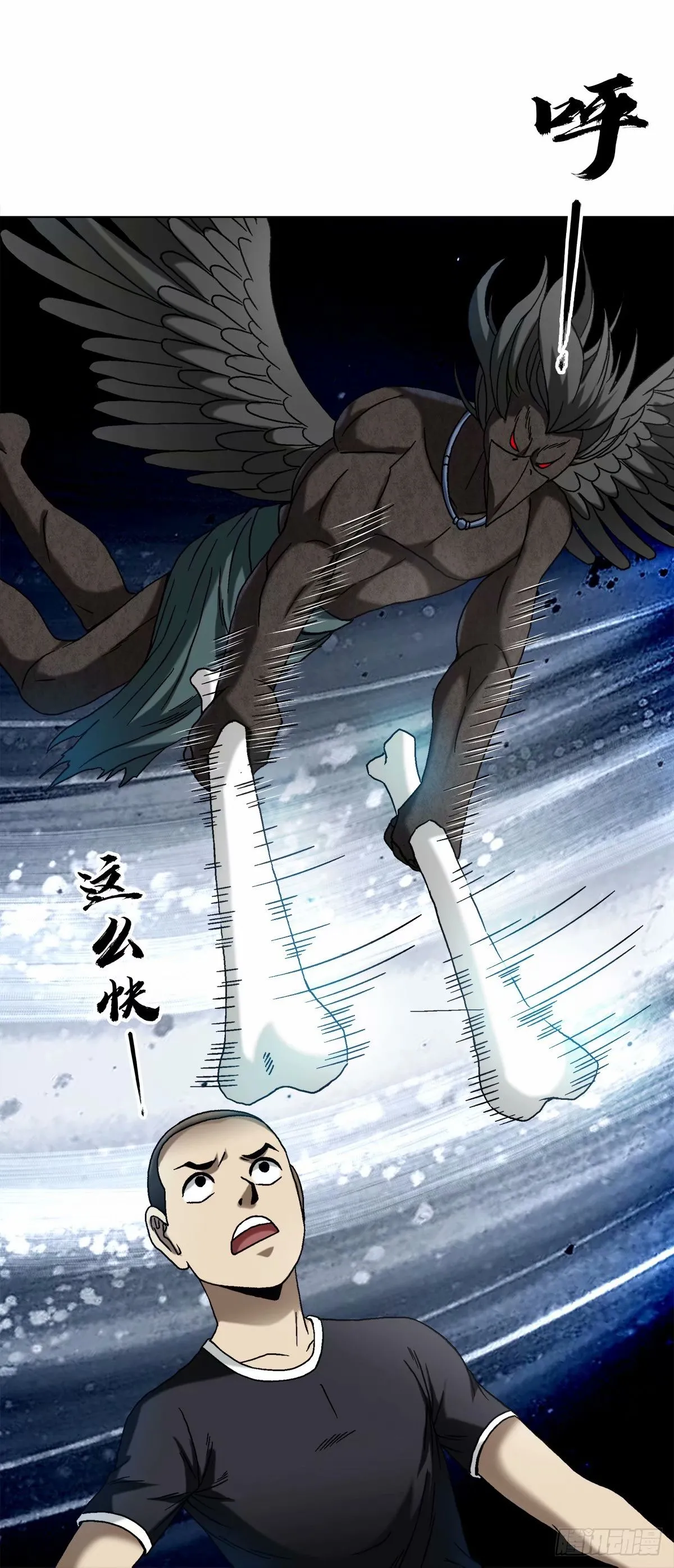 1493 鸟人 第20页