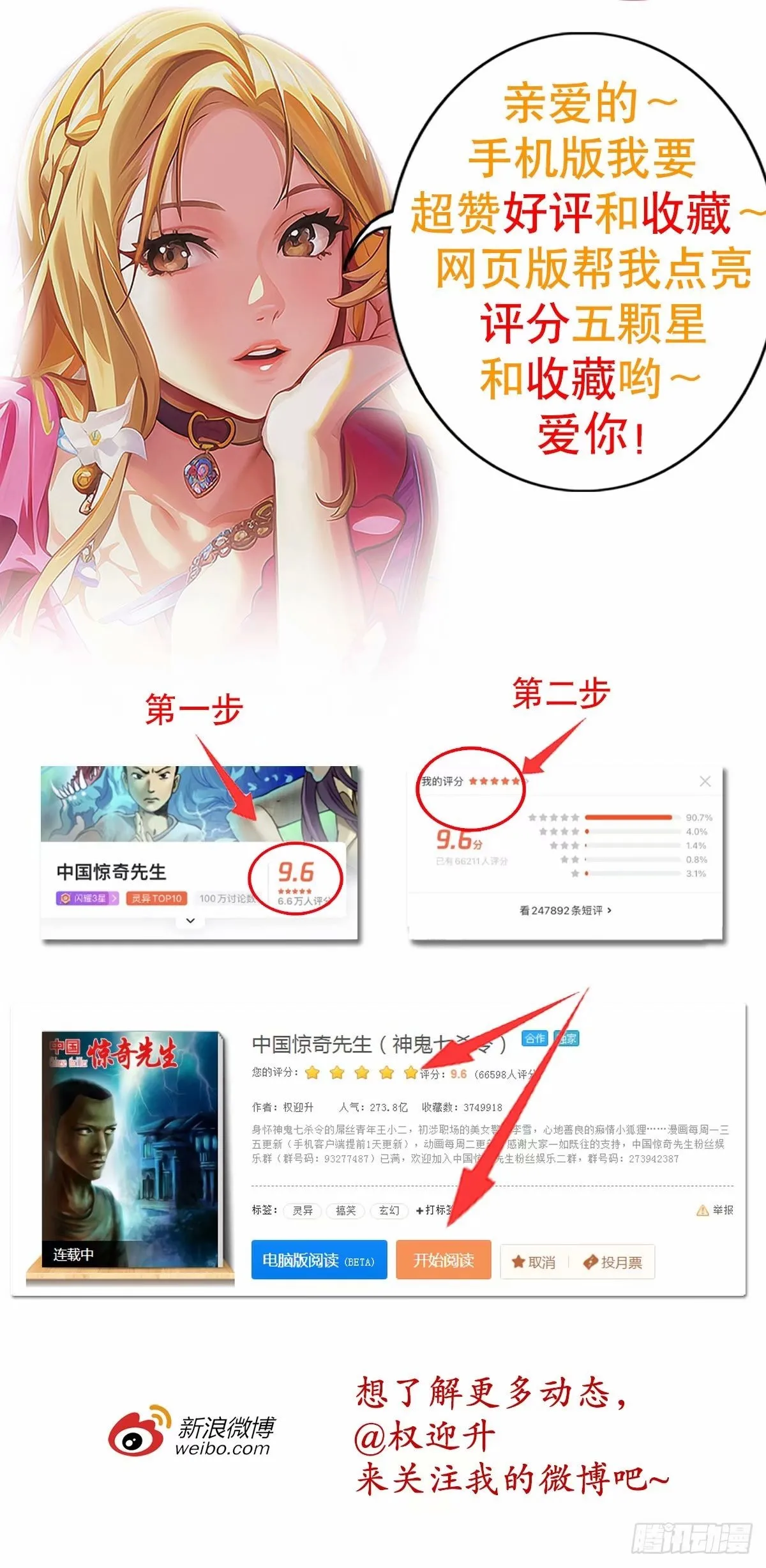1493 鸟人 第22页