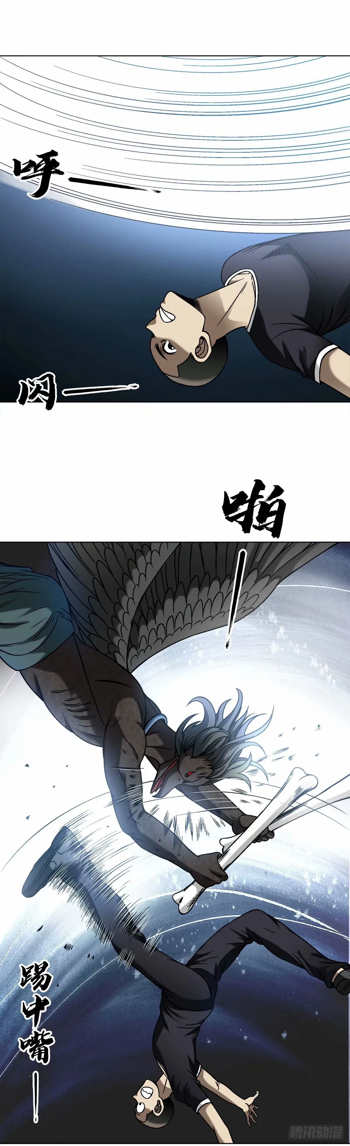 1494 乌鸦叫 第1页