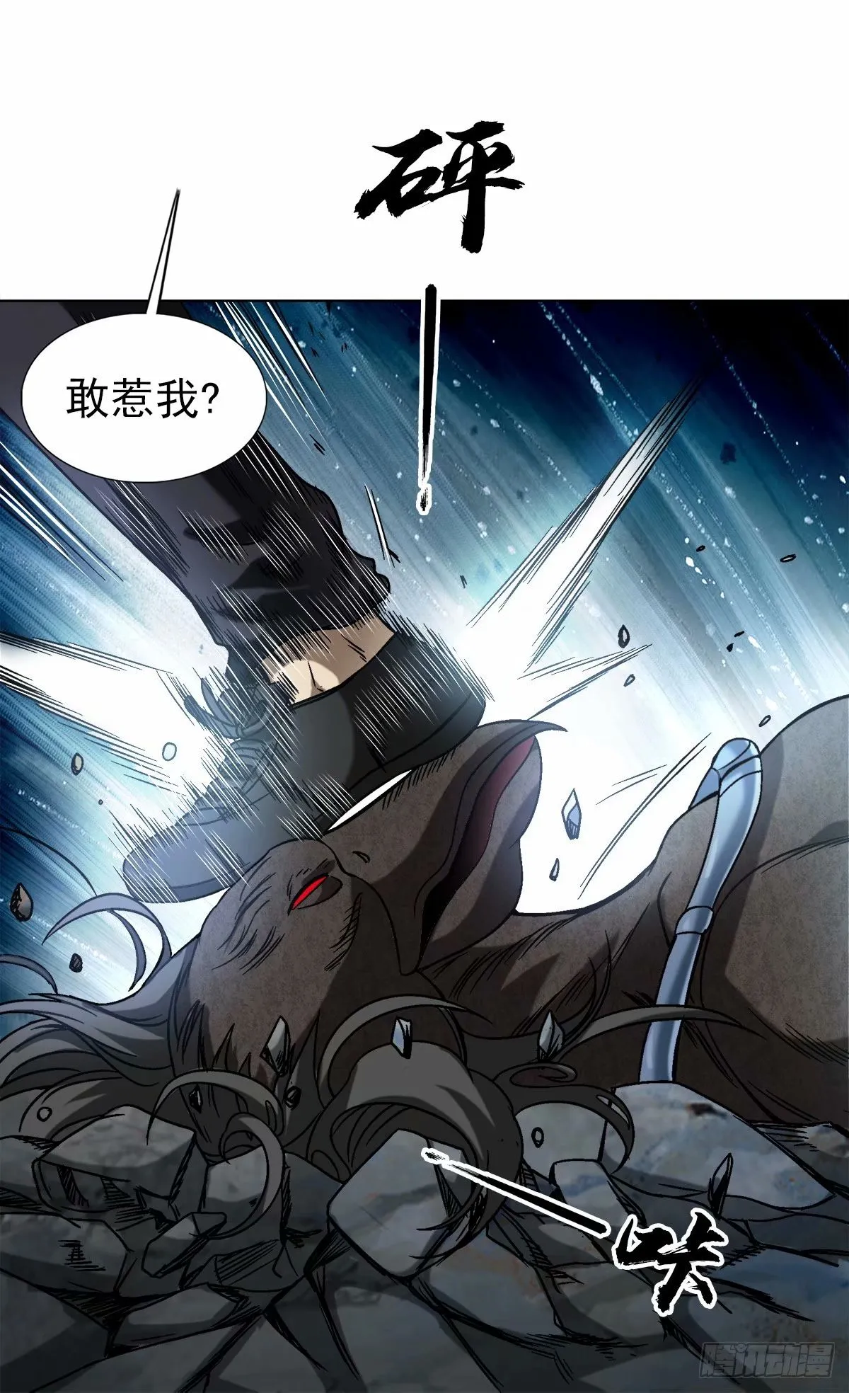 1494 乌鸦叫 第5页