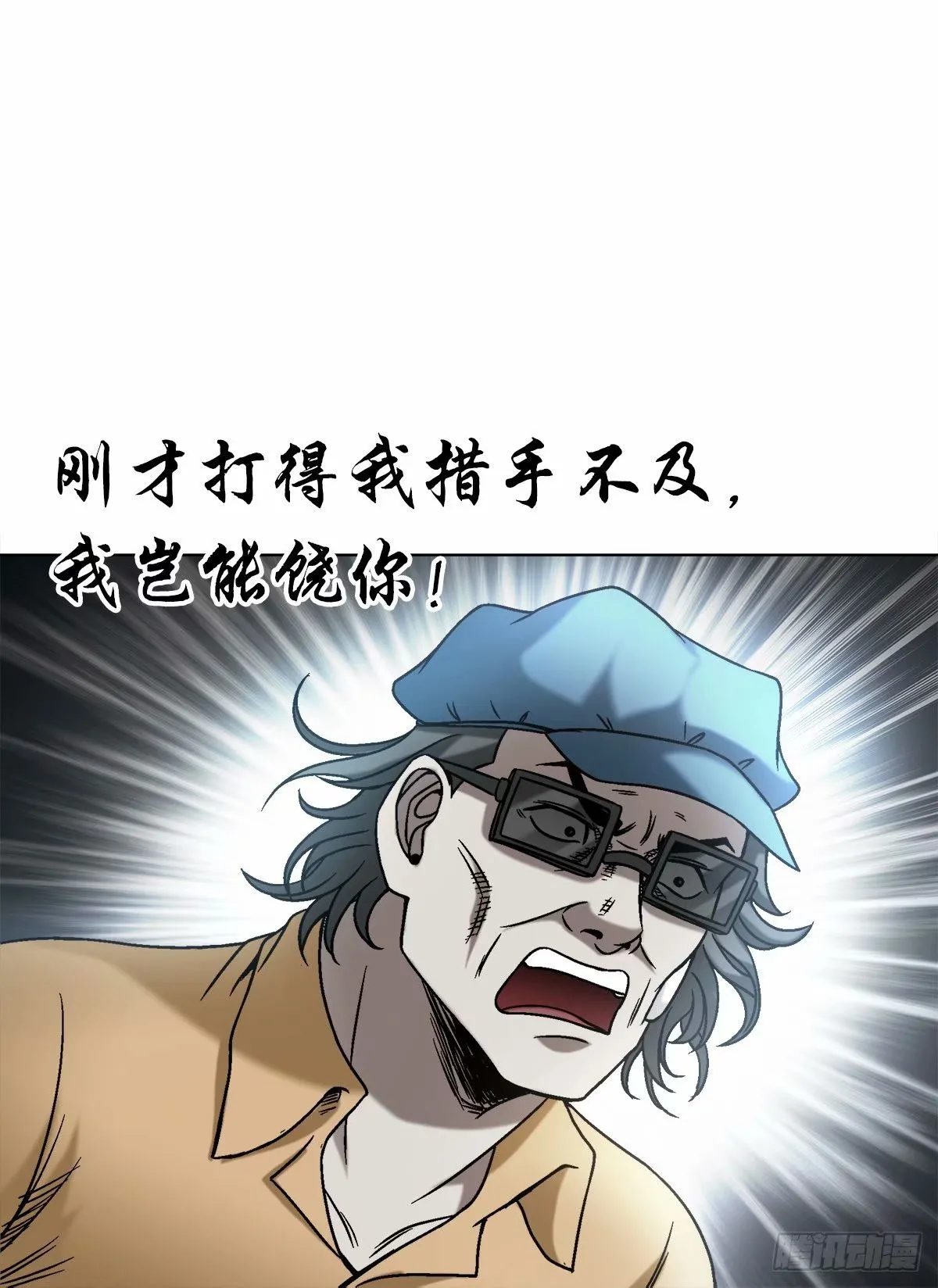 1494 乌鸦叫 第8页